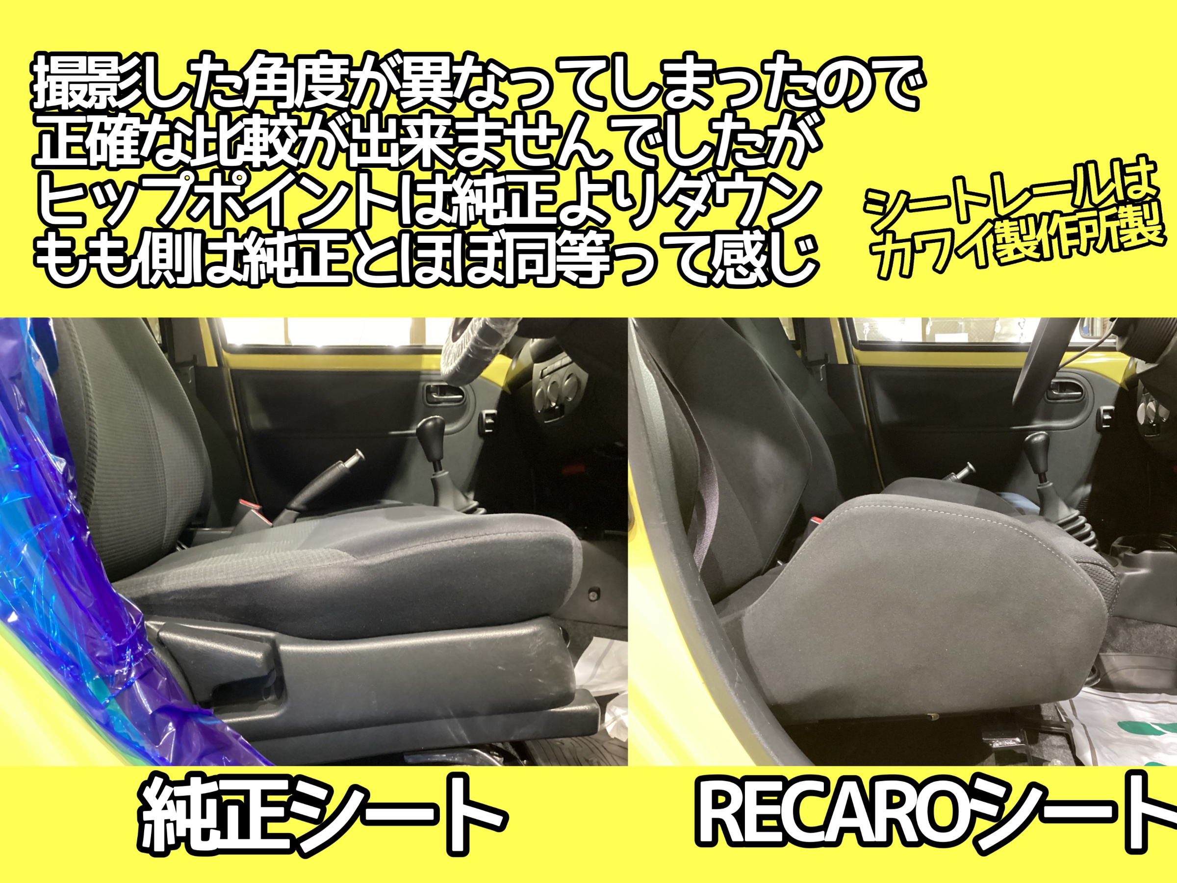 エッセL235Sレカロシート
