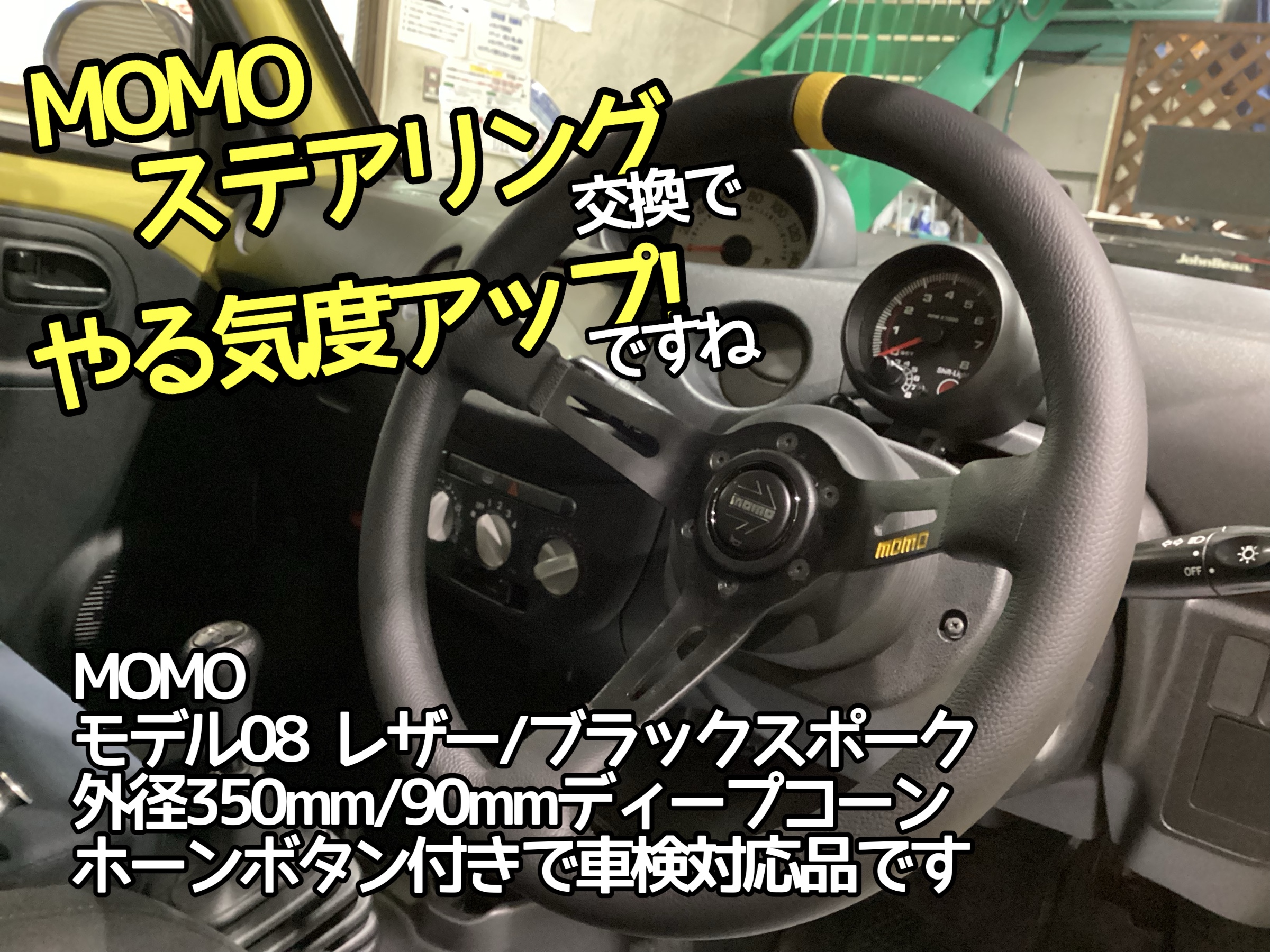 エッセL235Sハンドル交換