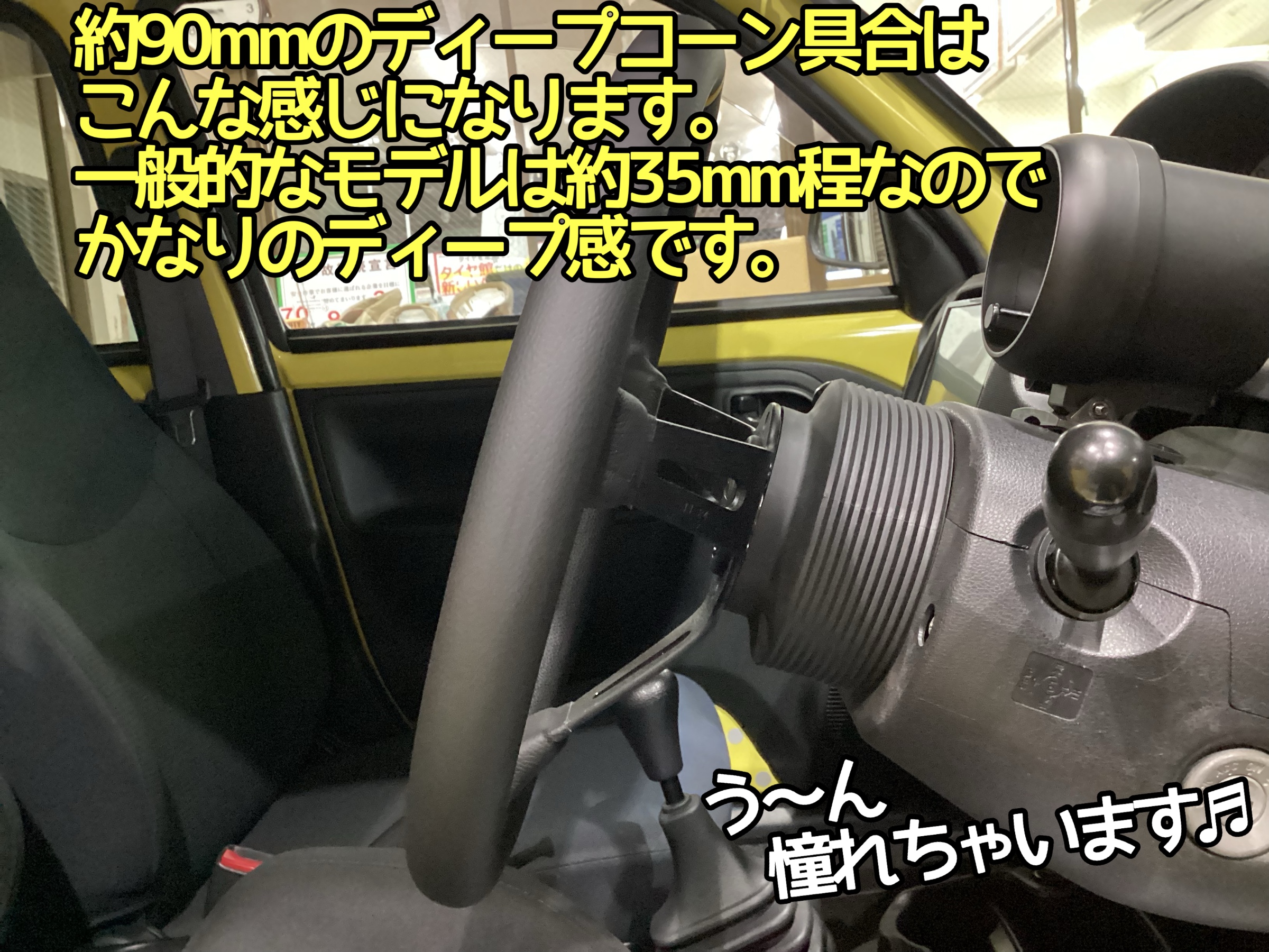 エッセL235Sステアリング交換
