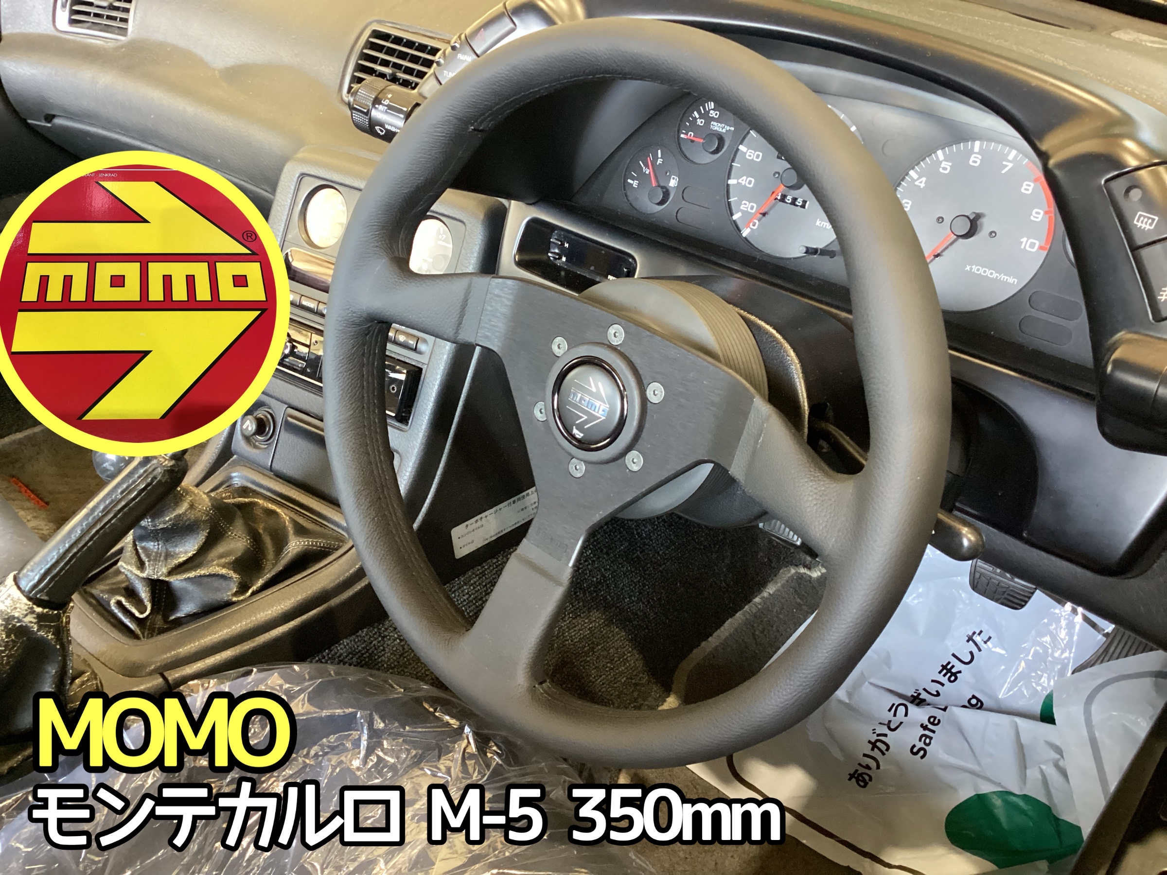 R32GTRハンドル