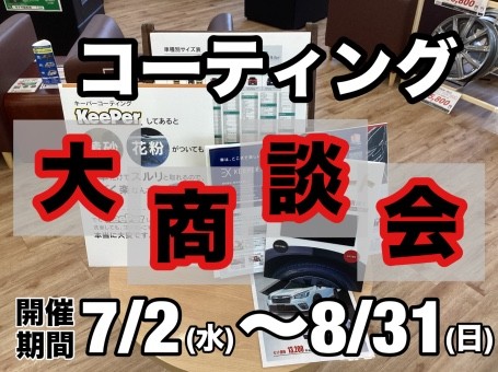 スタッフ撮影