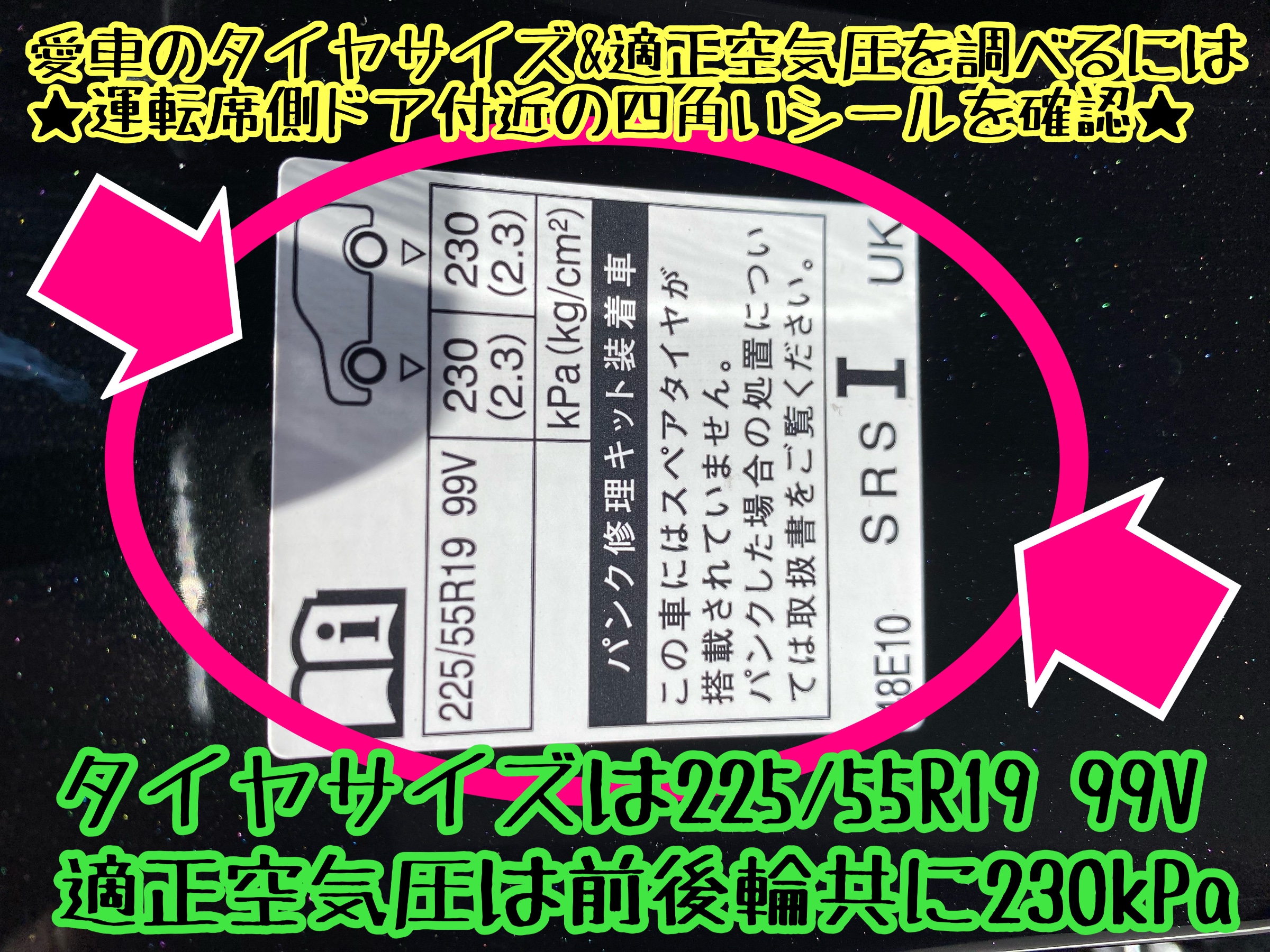 　　ブリヂストン　タイヤ館下松　タイヤ交換　アルミホイール　オイル交換　バッテリー交換　ワイパー交換　エアコンフィルター交換　アライメント調整　国産車　輸入車　下松市　周南市　徳山　柳井　熊毛　光　玖珂　周東　　