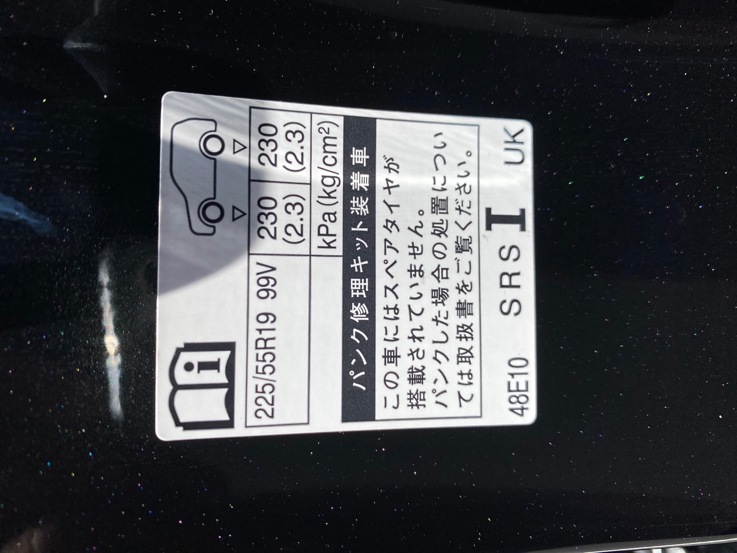　　ブリヂストン　タイヤ館下松　タイヤ交換　アルミホイール　オイル交換　バッテリー交換　ワイパー交換　エアコンフィルター交換　アライメント調整　国産車　輸入車　下松市　周南市　徳山　柳井　熊毛　光　玖珂　周東　　