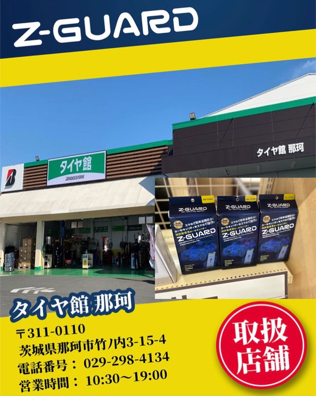 レクサスLM Z-GUARDセキュリティー取付作業 | 店舗お