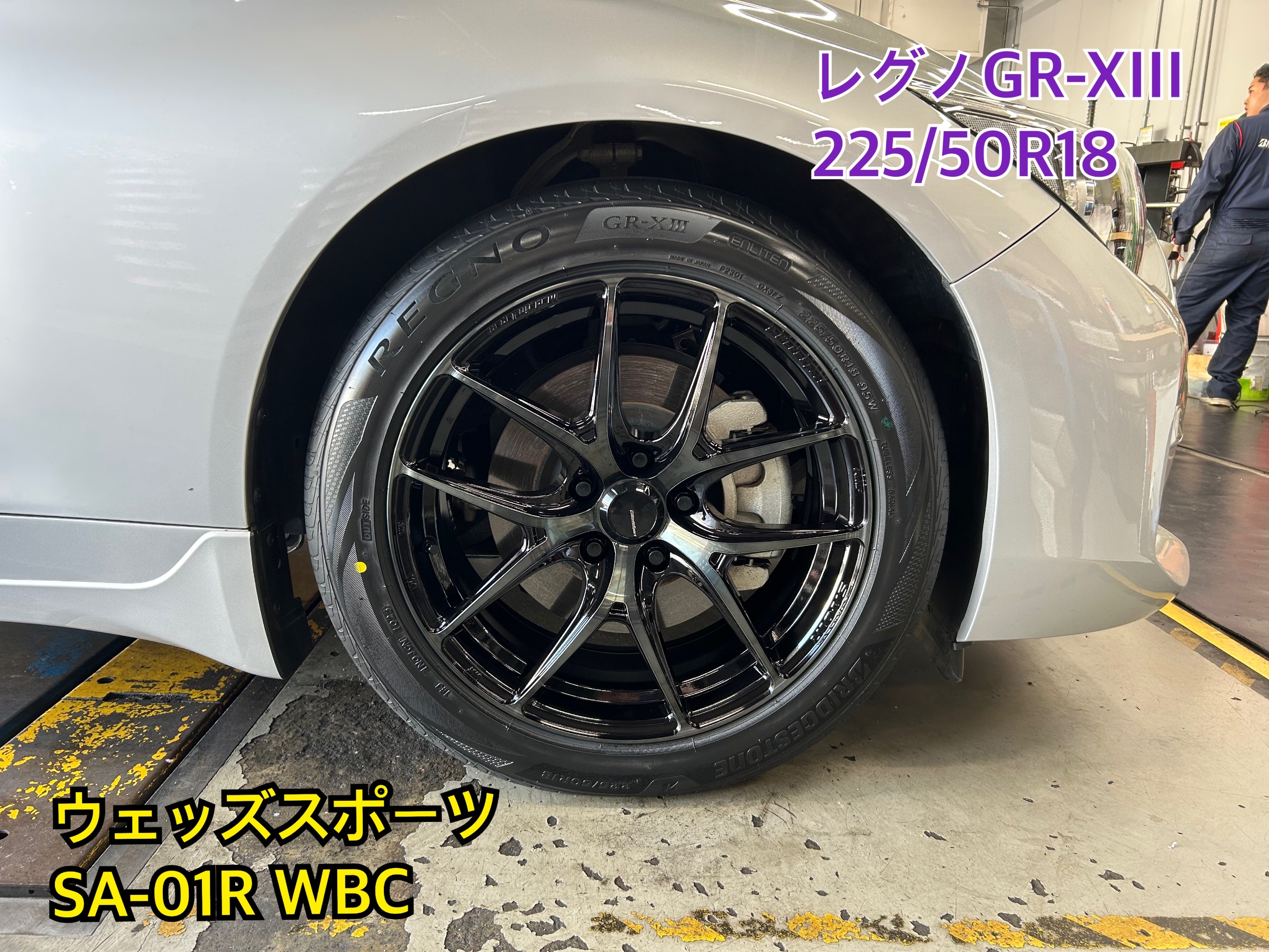 V37スカイライン ホイールセット取付！ | 店舗おススメ情報