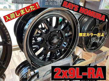 ハイエース用RAYSホイールございますよー！！〜】 | 店舗お