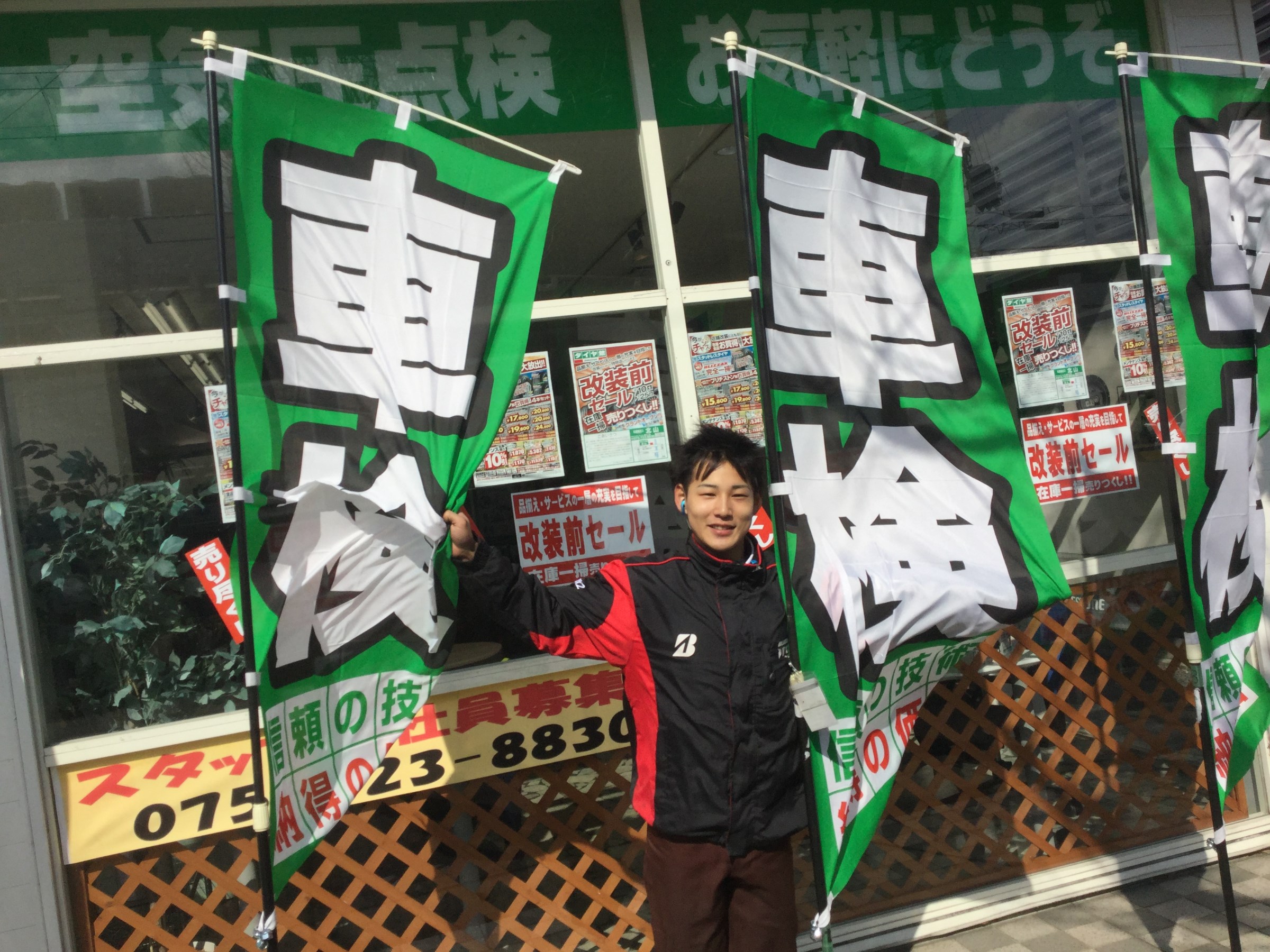 タイヤ館ですが 車検もやってます スタッフ日記 タイヤ館 北山 京都府 滋賀県のタイヤからはじまる トータルカーメンテナンス タイヤ館 グループ