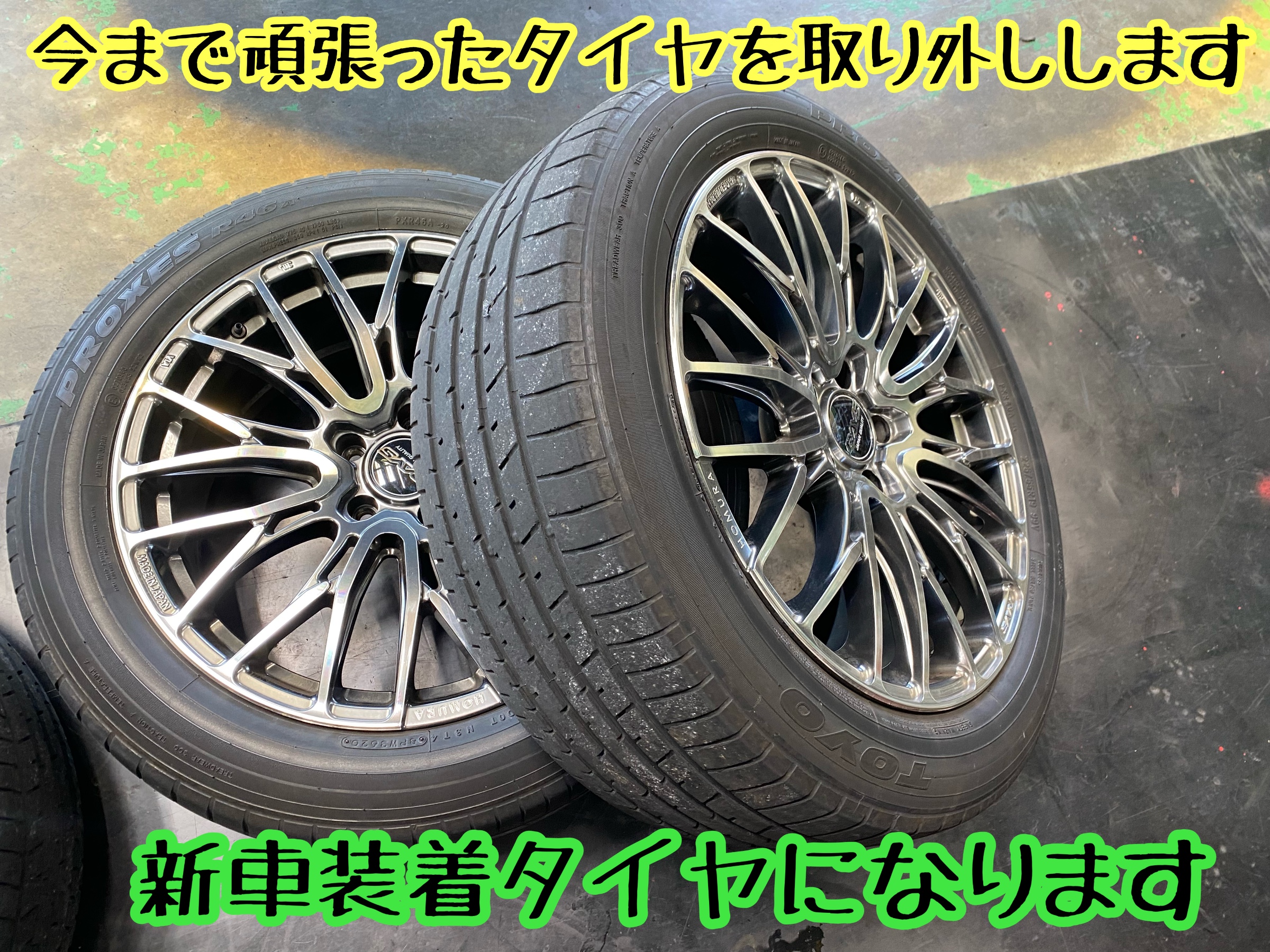 　　ブリヂストン　タイヤ館下松　タイヤ交換　アルミホイール　オイル交換　バッテリー交換　ワイパー交換　エアコンフィルター交換　アライメント調整　国産車　輸入車　下松市　周南市　徳山　柳井　熊毛　光　玖珂　周東　　
