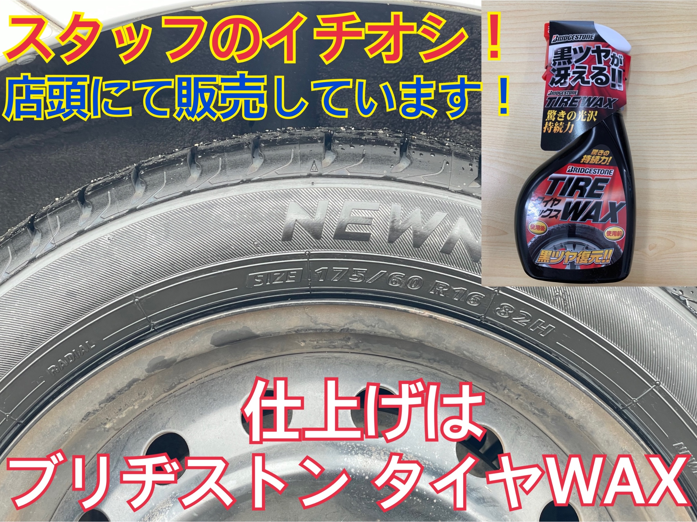 タイヤ館加古川 トヨタ ラクティス NCP100　タイヤ交換