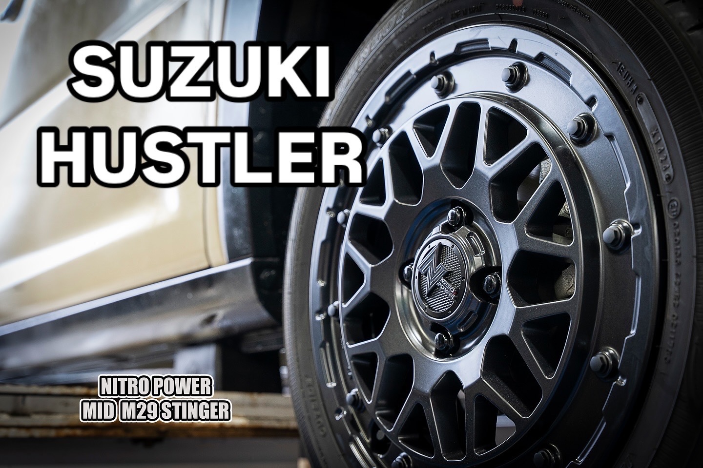 スズキ ハスラーに【MID NITRO POWER M29 STINGER 】 | 店舗お