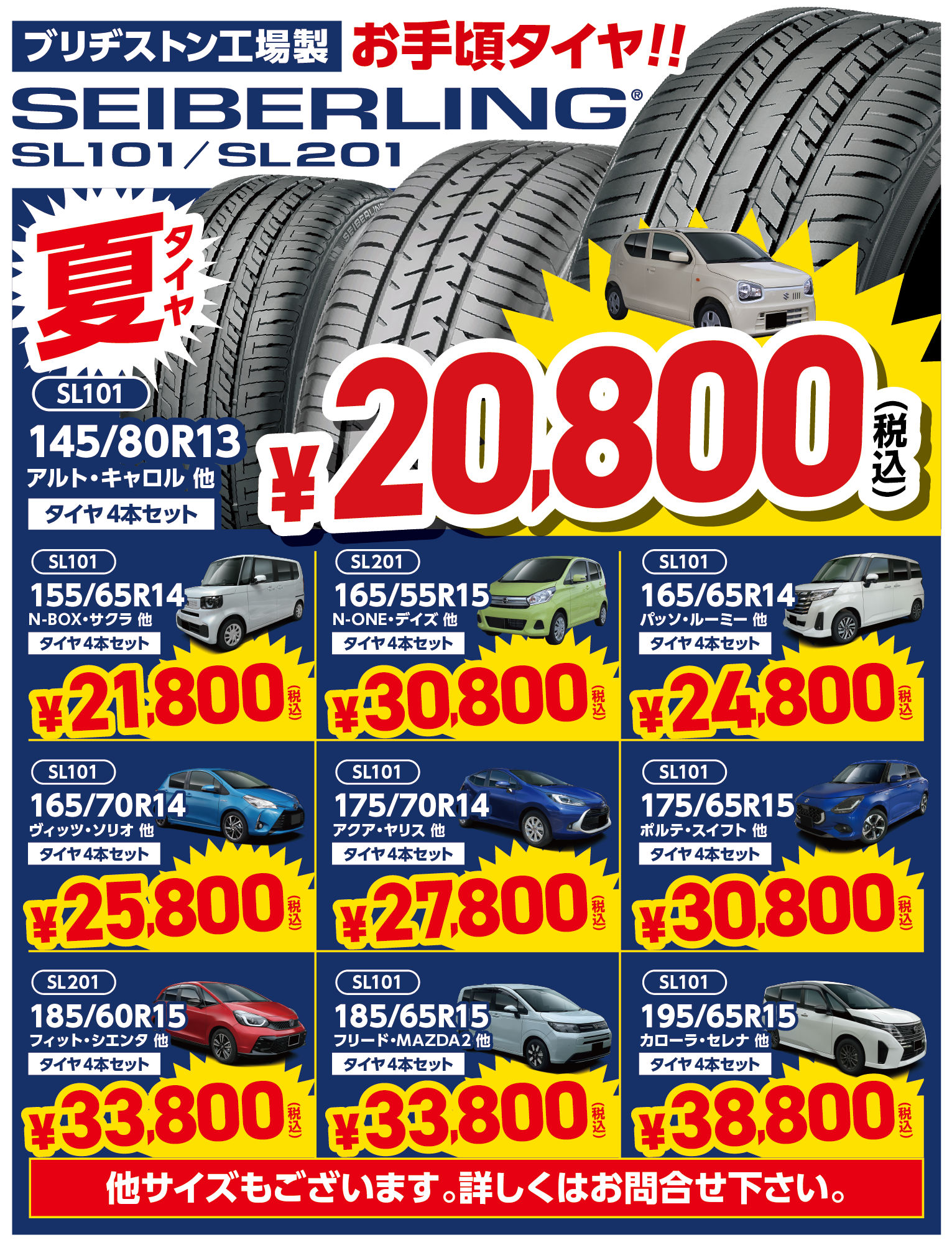 メンテナンス　セール　お得　安い　札幌　中央区