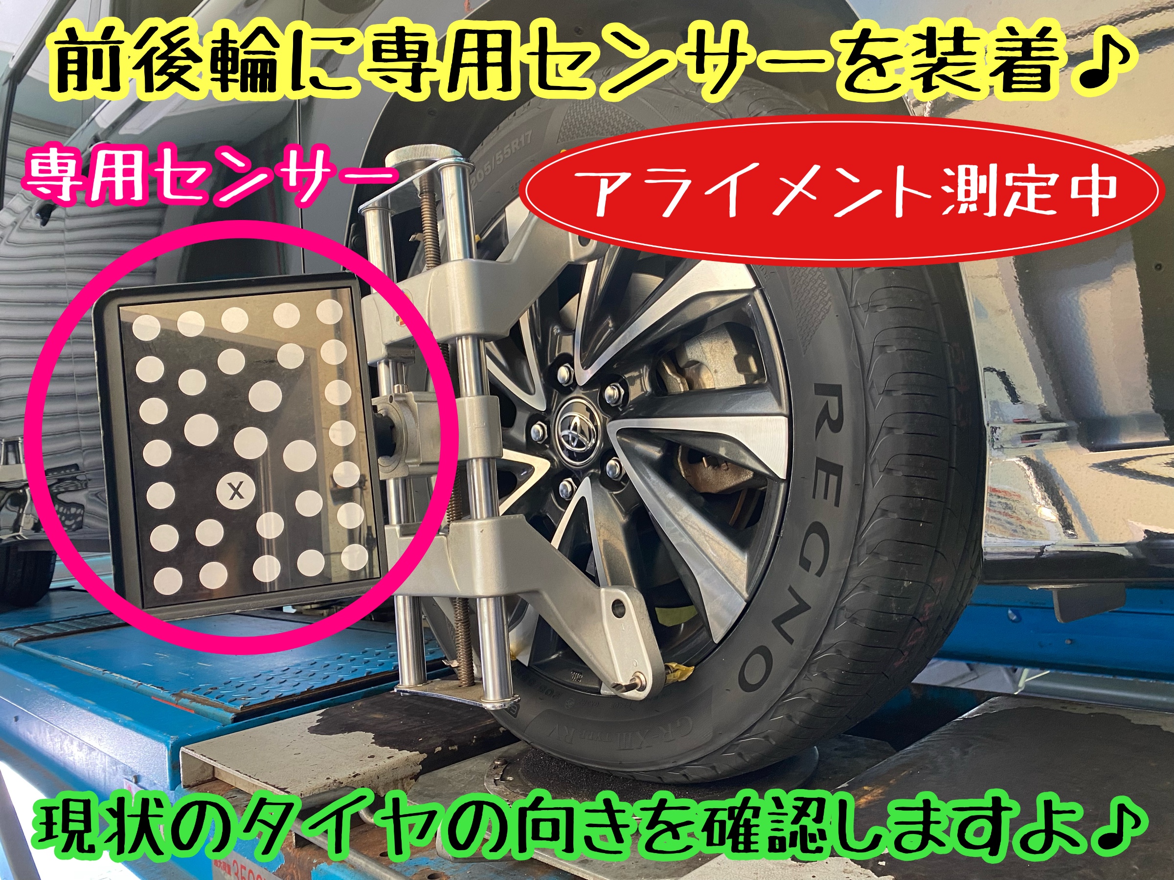 　　ブリヂストン　タイヤ館下松　タイヤ交換　アルミホイール　オイル交換　バッテリー交換　ワイパー交換　エアコンフィルター交換　アライメント調整　国産車　輸入車　下松市　周南市　徳山　柳井　熊毛　光　玖珂　周東　　
