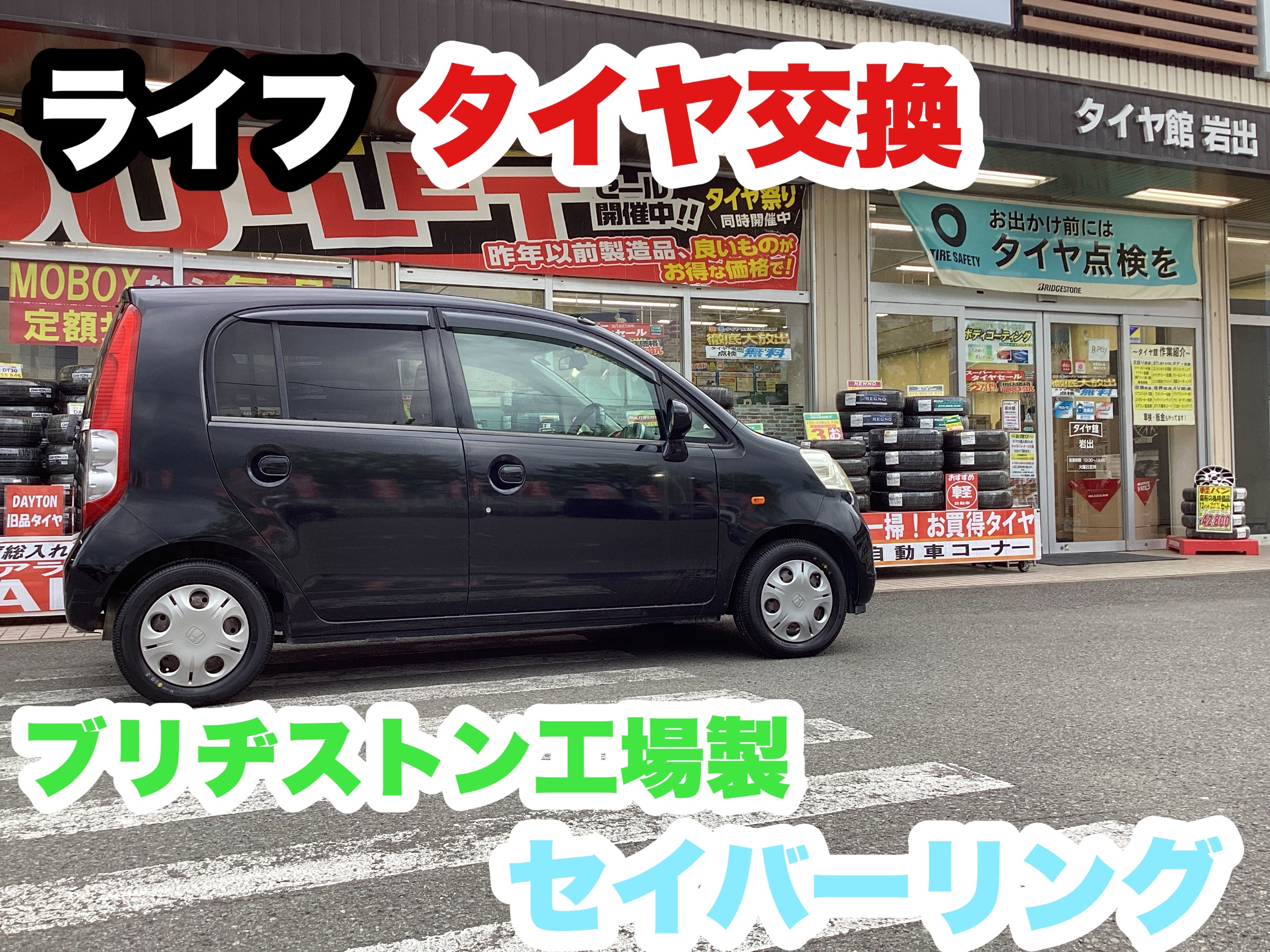 スタッフ撮影分