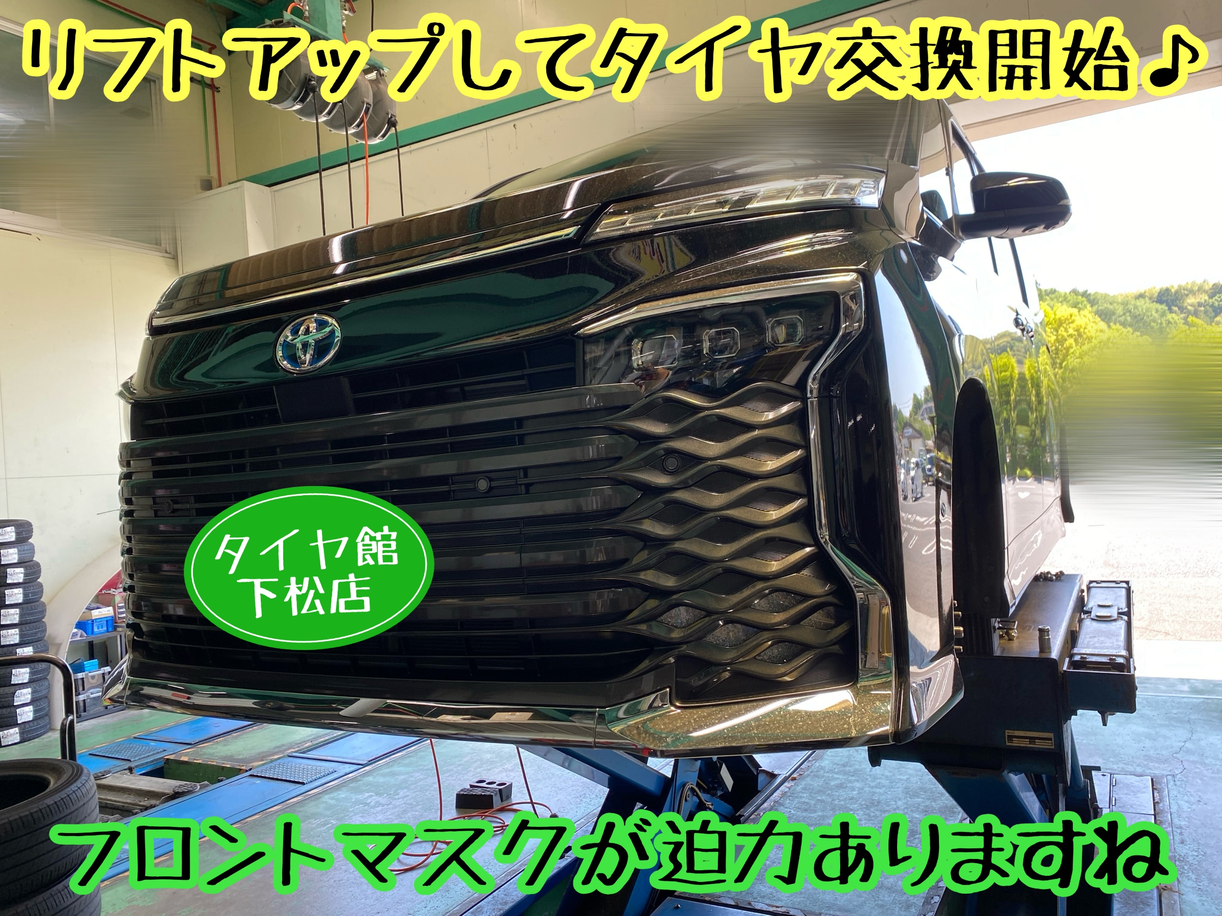 トヨタ VOXY 90型 定期的なタイヤ交換&アライメント調整実施〜装着