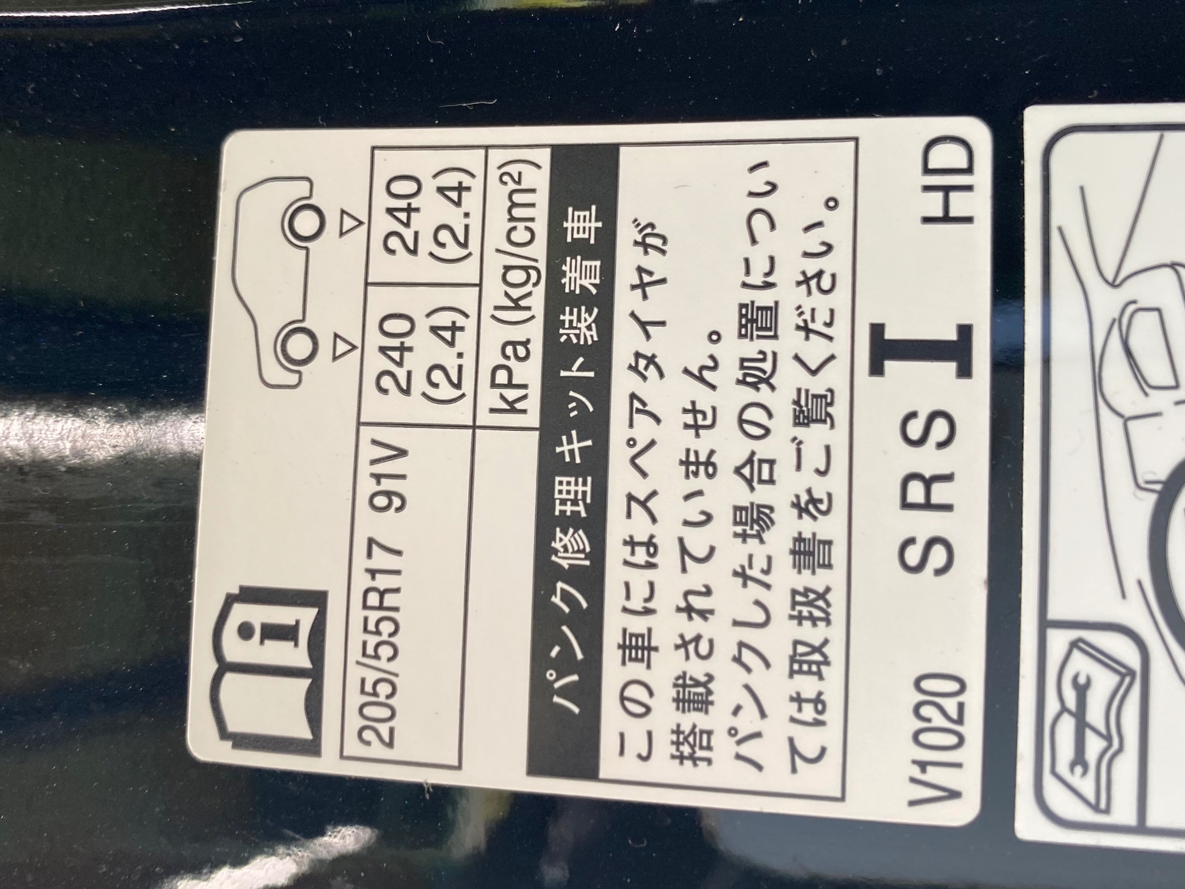 　　ブリヂストン　タイヤ館下松　タイヤ交換　アルミホイール　オイル交換　バッテリー交換　ワイパー交換　エアコンフィルター交換　アライメント調整　国産車　輸入車　下松市　周南市　徳山　柳井　熊毛　光　玖珂　周東　　