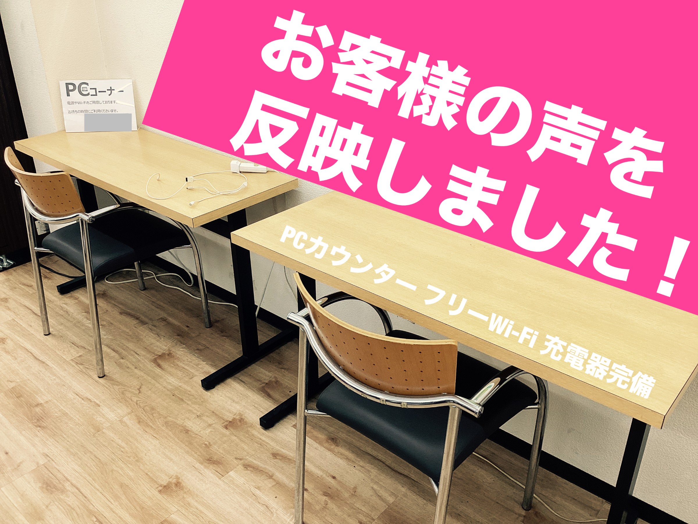 PCｺｰﾅｰ