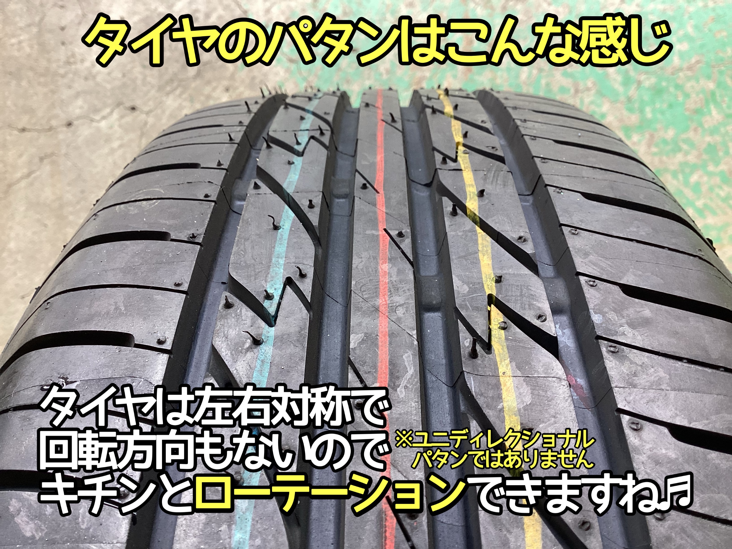 お買い得タイヤ