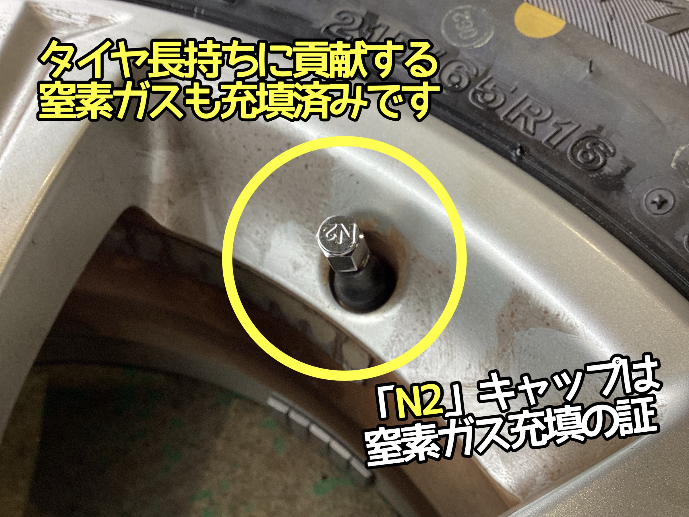 窒素ガス