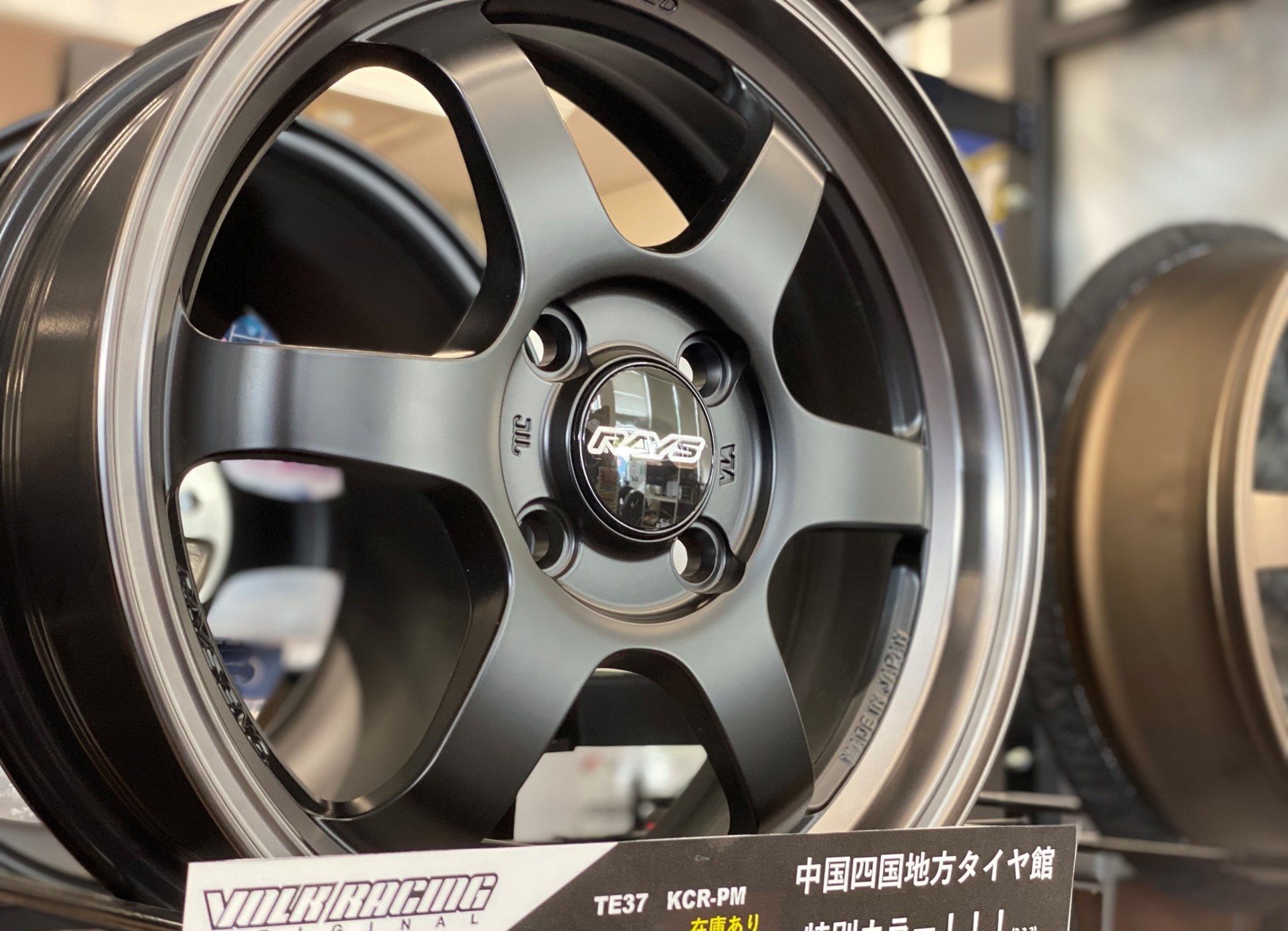 中四国タイヤ館特別カラー！！RAYS VOLK RACING TE37 KCR PHカラー