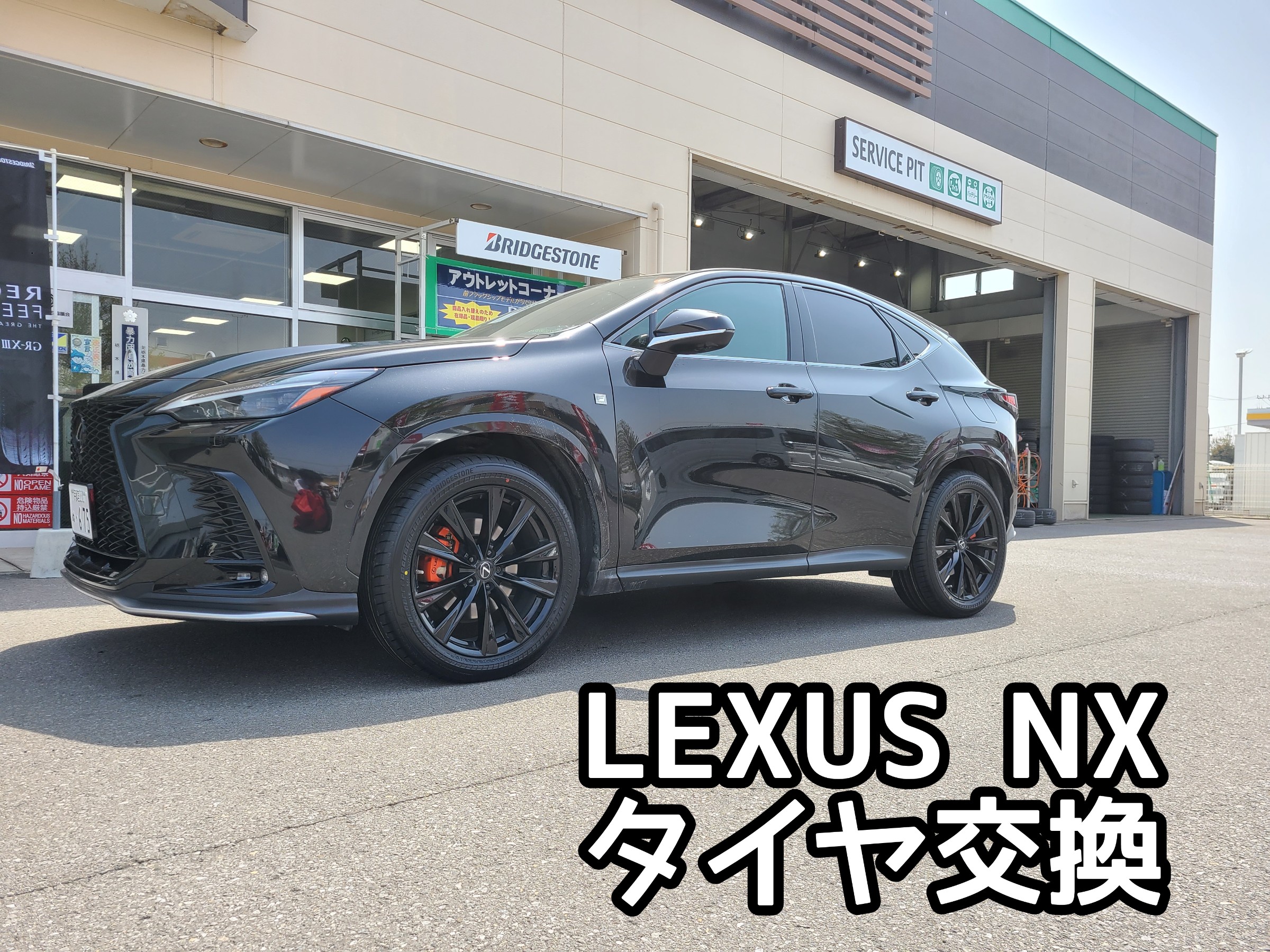 レクサスNX純正ランフラットタイヤ レクサスの新型「NX」新車装着用タイヤにブリヂストンのラン