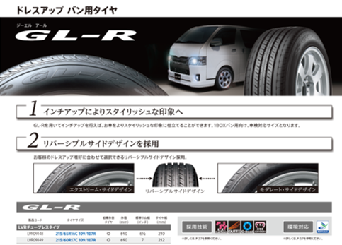 カタログより抜粋