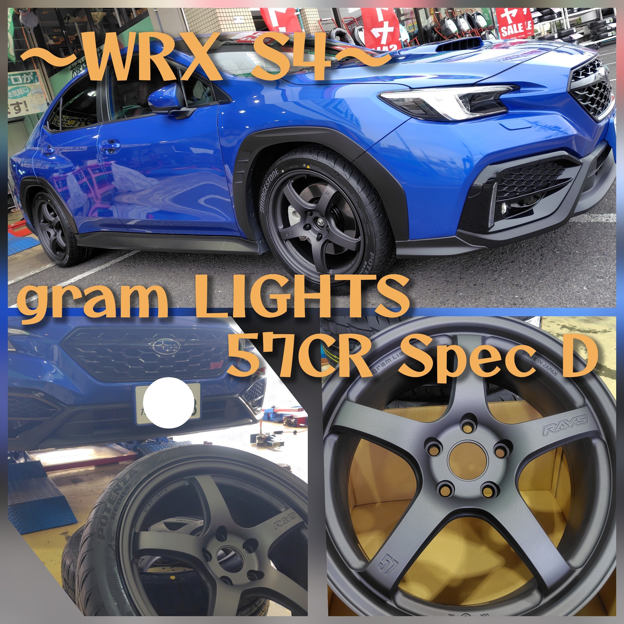 〇WRX S4／グラムライツ 57CR Spec D装着〇 | 店舗おススメ情報