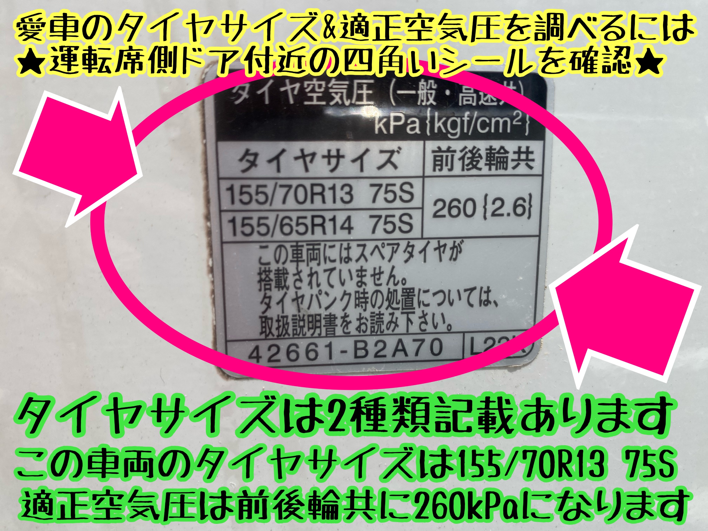 　　ブリヂストン　タイヤ館下松　タイヤ交換　アルミホイール　オイル交換　バッテリー交換　ワイパー交換　エアコンフィルター交換　アライメント調整　国産車　輸入車　下松市　周南市　徳山　柳井　熊毛　光　玖珂　周東　　