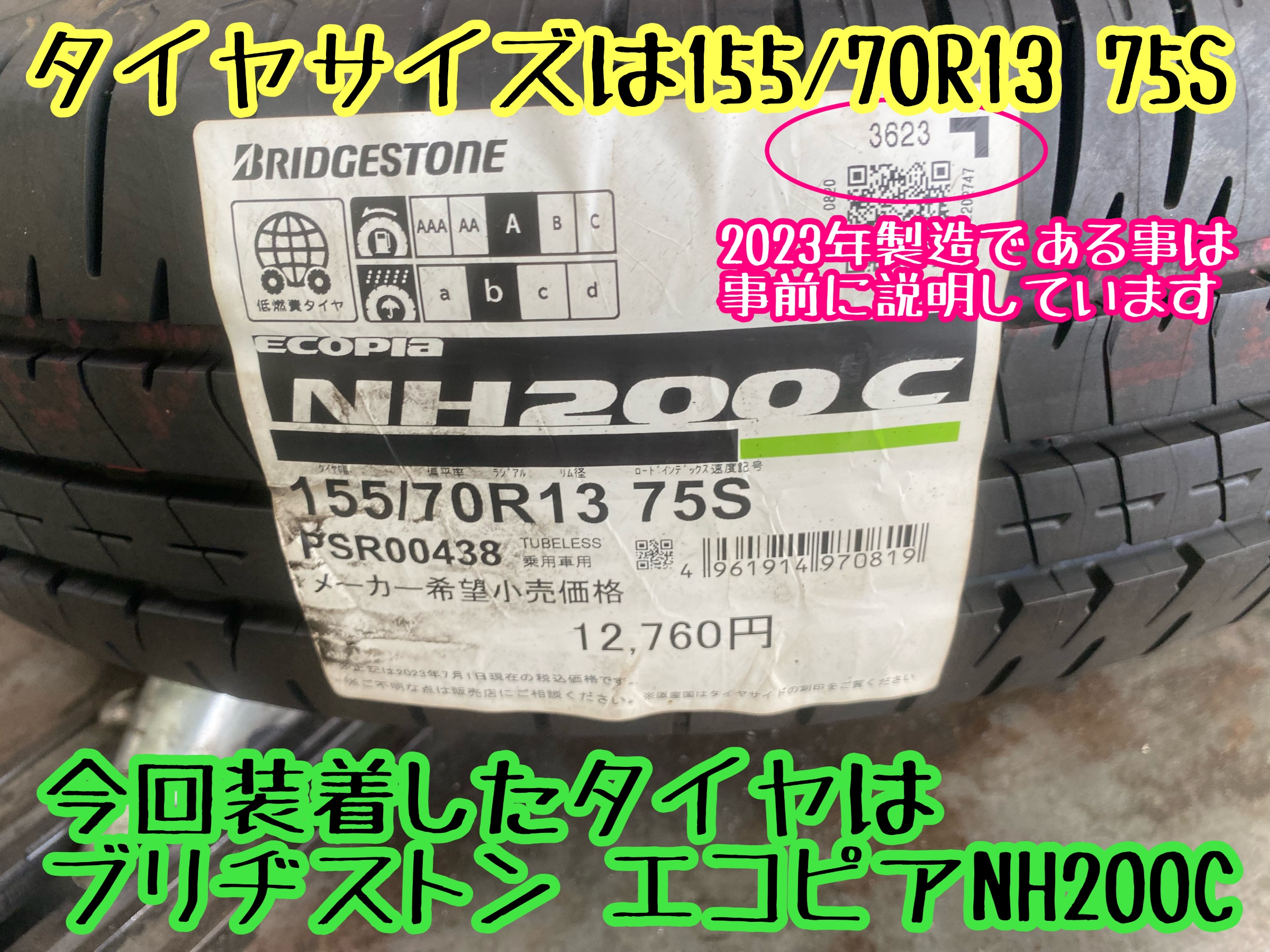 　　ブリヂストン　タイヤ館下松　タイヤ交換　アルミホイール　オイル交換　バッテリー交換　ワイパー交換　エアコンフィルター交換　アライメント調整　国産車　輸入車　下松市　周南市　徳山　柳井　熊毛　光　玖珂　周東　　