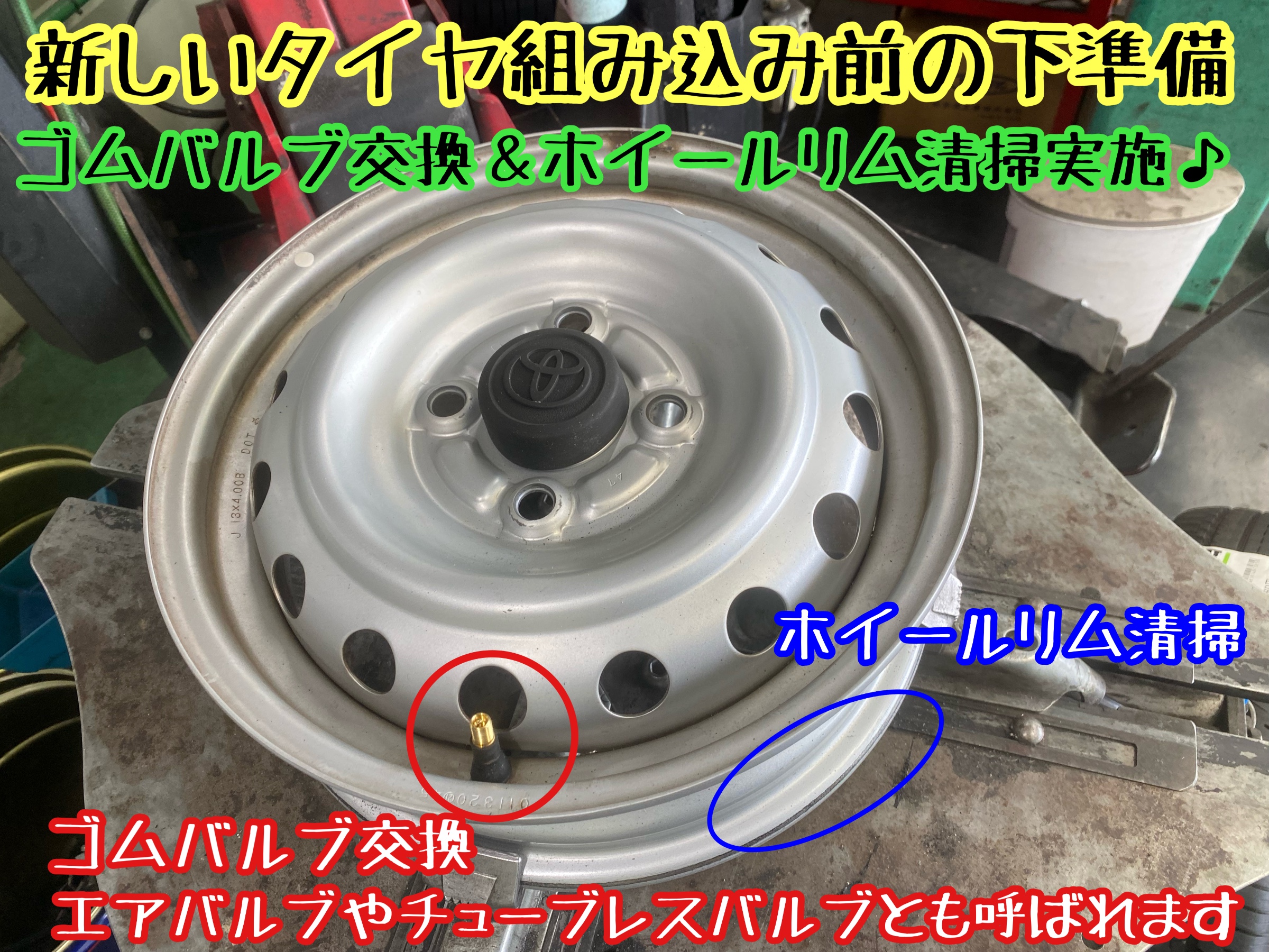 　　ブリヂストン　タイヤ館下松　タイヤ交換　アルミホイール　オイル交換　バッテリー交換　ワイパー交換　エアコンフィルター交換　アライメント調整　国産車　輸入車　下松市　周南市　徳山　柳井　熊毛　光　玖珂　周東　　