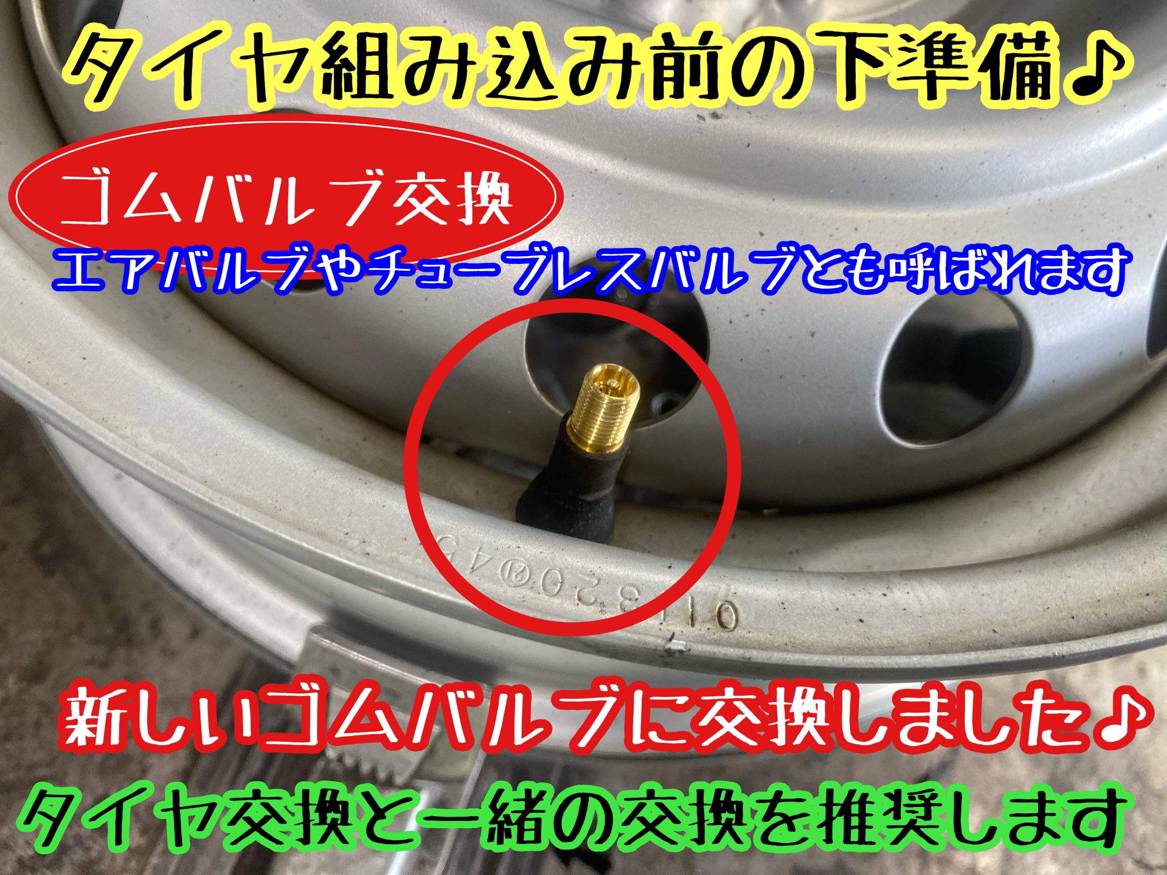 　　ブリヂストン　タイヤ館下松　タイヤ交換　アルミホイール　オイル交換　バッテリー交換　ワイパー交換　エアコンフィルター交換　アライメント調整　国産車　輸入車　下松市　周南市　徳山　柳井　熊毛　光　玖珂　周東　　