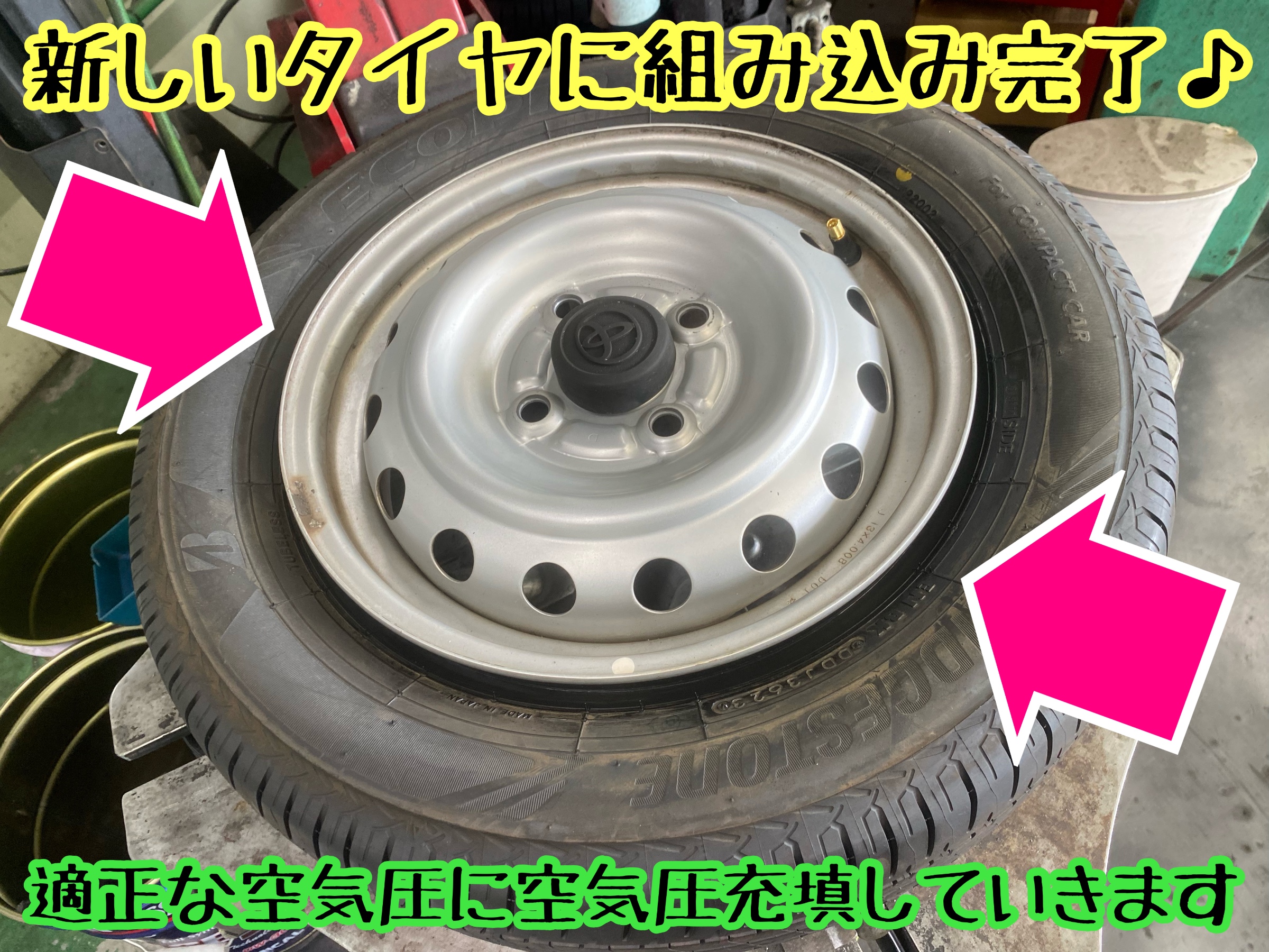 　　ブリヂストン　タイヤ館下松　タイヤ交換　アルミホイール　オイル交換　バッテリー交換　ワイパー交換　エアコンフィルター交換　アライメント調整　国産車　輸入車　下松市　周南市　徳山　柳井　熊毛　光　玖珂　周東　　
