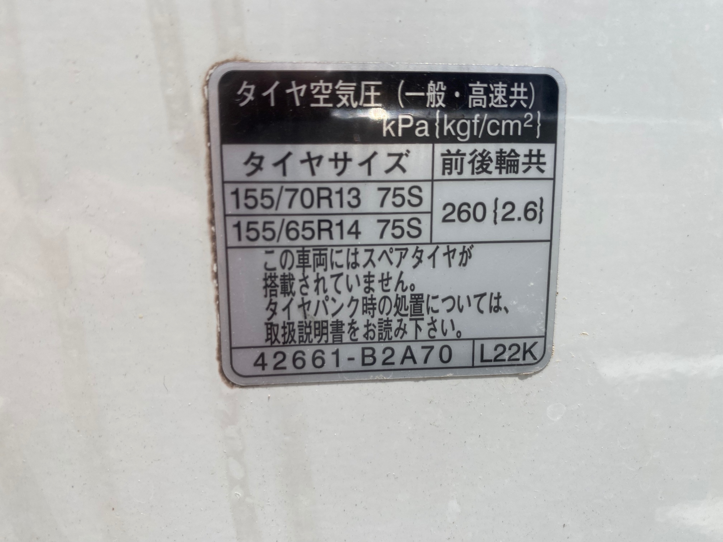 　　ブリヂストン　タイヤ館下松　タイヤ交換　アルミホイール　オイル交換　バッテリー交換　ワイパー交換　エアコンフィルター交換　アライメント調整　国産車　輸入車　下松市　周南市　徳山　柳井　熊毛　光　玖珂　周東　　
