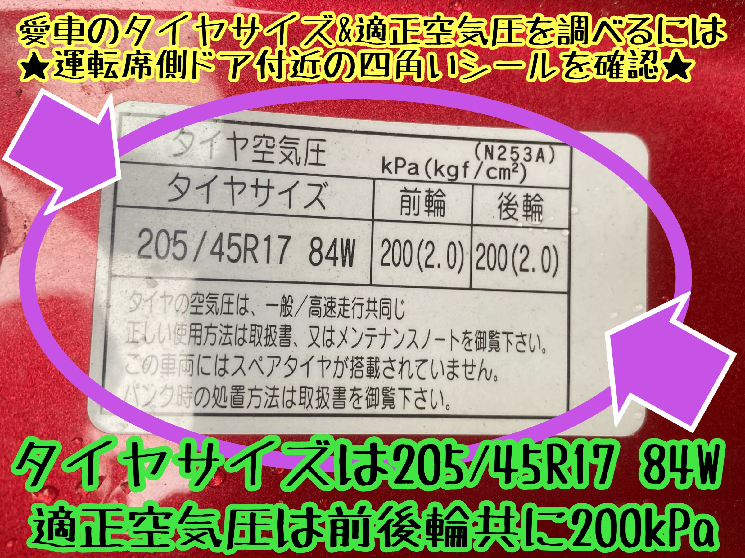 　　ブリヂストン　タイヤ館下松　タイヤ交換　アルミホイール　オイル交換　バッテリー交換　ワイパー交換　エアコンフィルター交換　アライメント調整　国産車　輸入車　下松市　周南市　徳山　柳井　熊毛　光　玖珂　周東　　