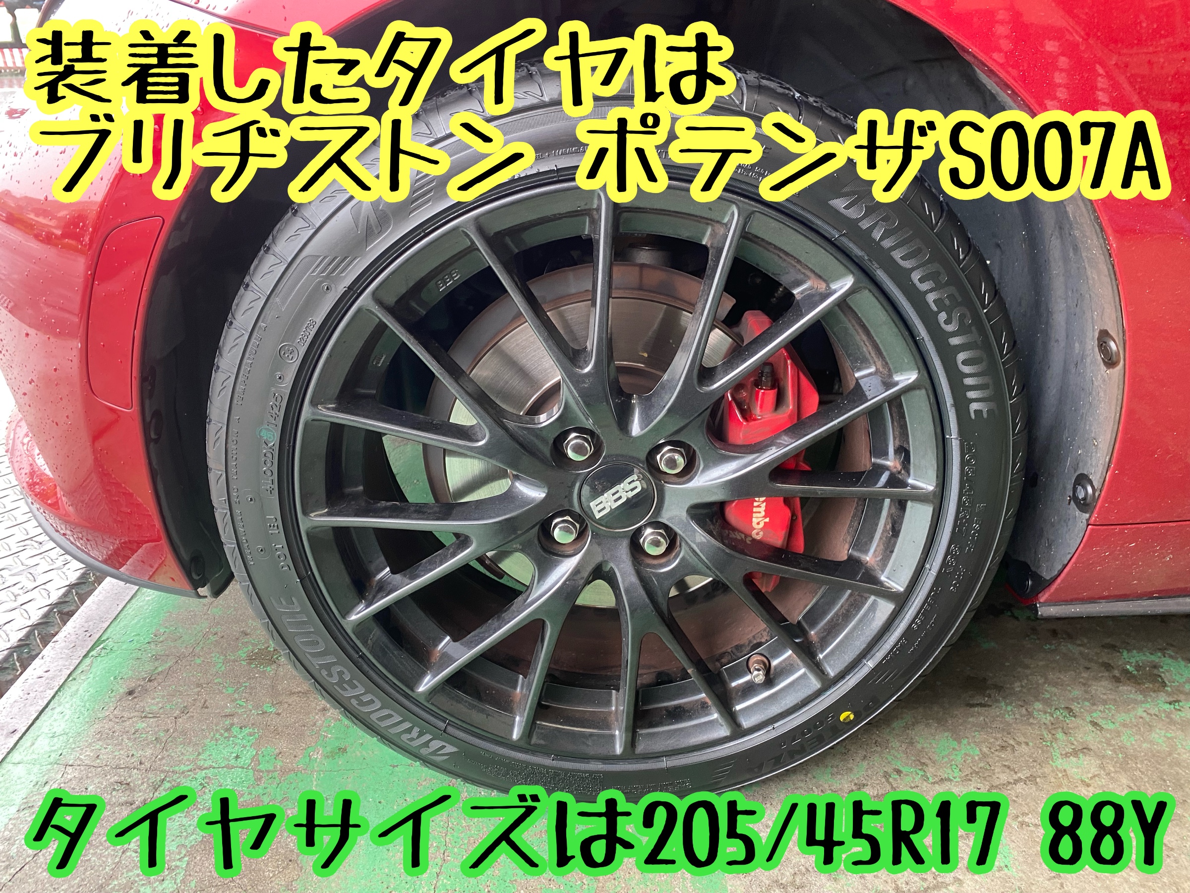 　　ブリヂストン　タイヤ館下松　タイヤ交換　アルミホイール　オイル交換　バッテリー交換　ワイパー交換　エアコンフィルター交換　アライメント調整　国産車　輸入車　下松市　周南市　徳山　柳井　熊毛　光　玖珂　周東　　