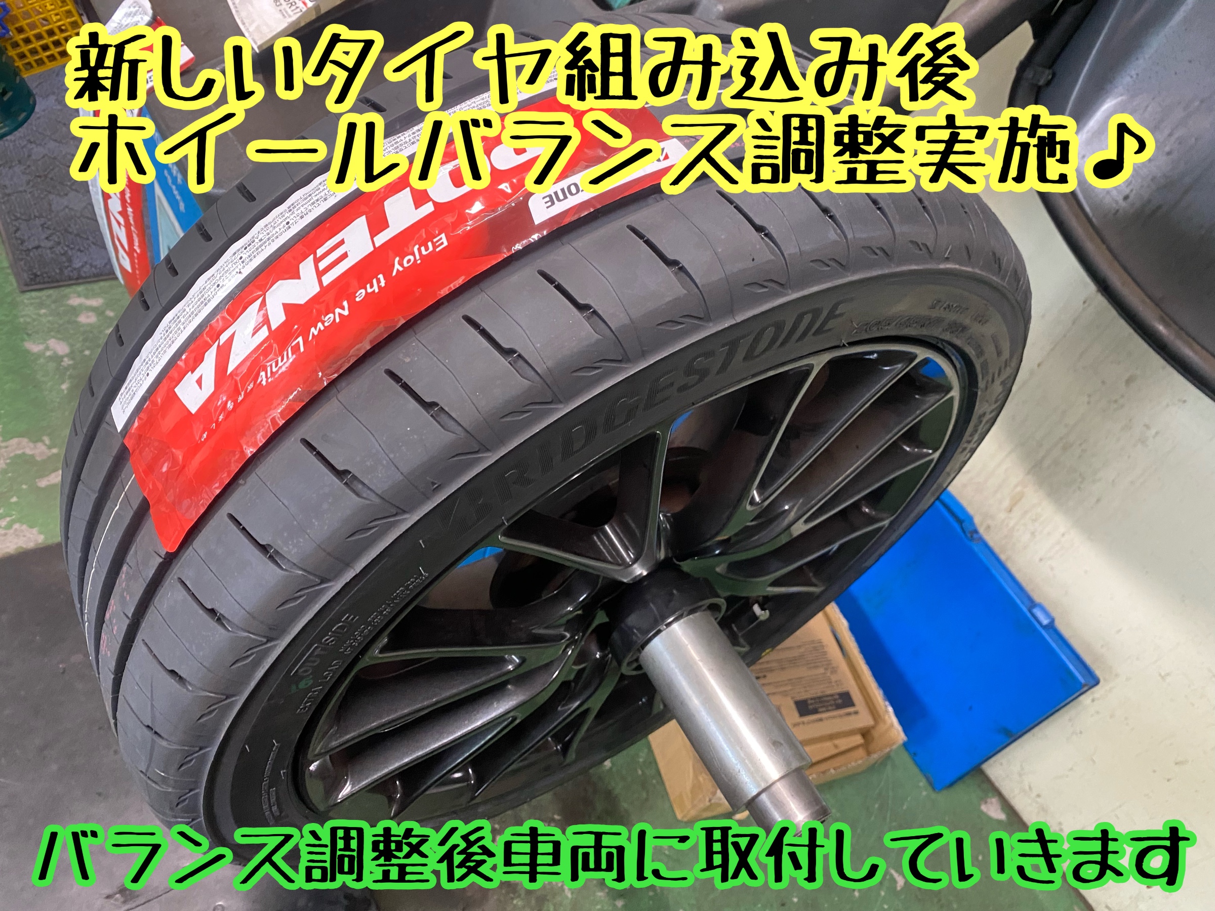 　　ブリヂストン　タイヤ館下松　タイヤ交換　アルミホイール　オイル交換　バッテリー交換　ワイパー交換　エアコンフィルター交換　アライメント調整　国産車　輸入車　下松市　周南市　徳山　柳井　熊毛　光　玖珂　周東　　