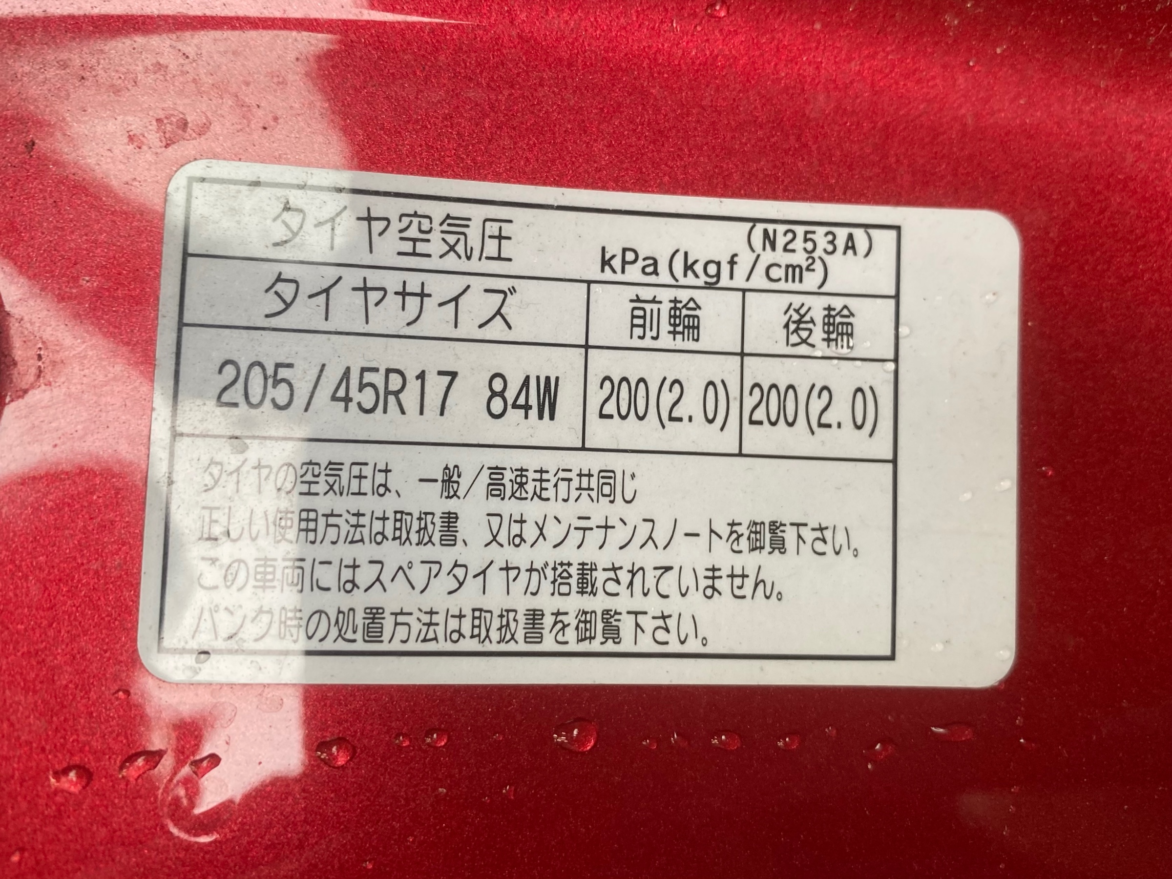 　　ブリヂストン　タイヤ館下松　タイヤ交換　アルミホイール　オイル交換　バッテリー交換　ワイパー交換　エアコンフィルター交換　アライメント調整　国産車　輸入車　下松市　周南市　徳山　柳井　熊毛　光　玖珂　周東　　