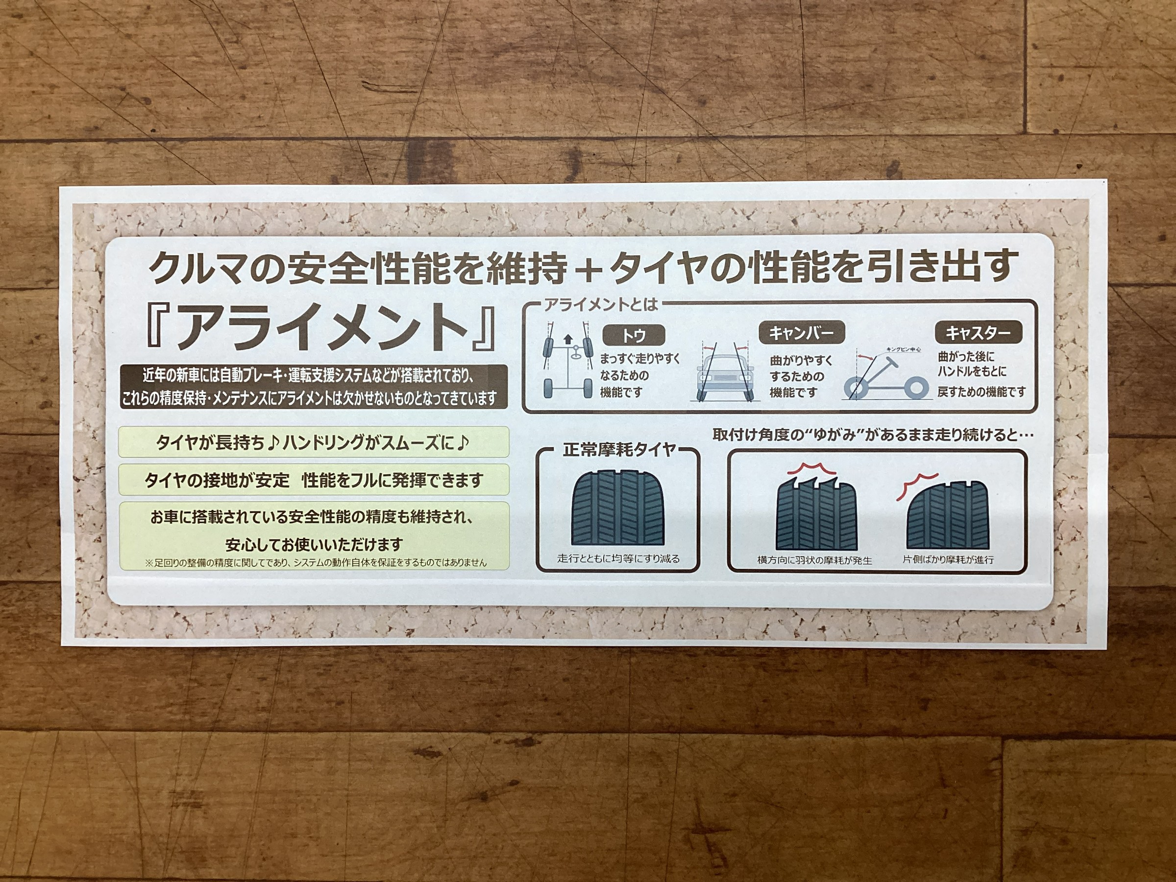 店内写真