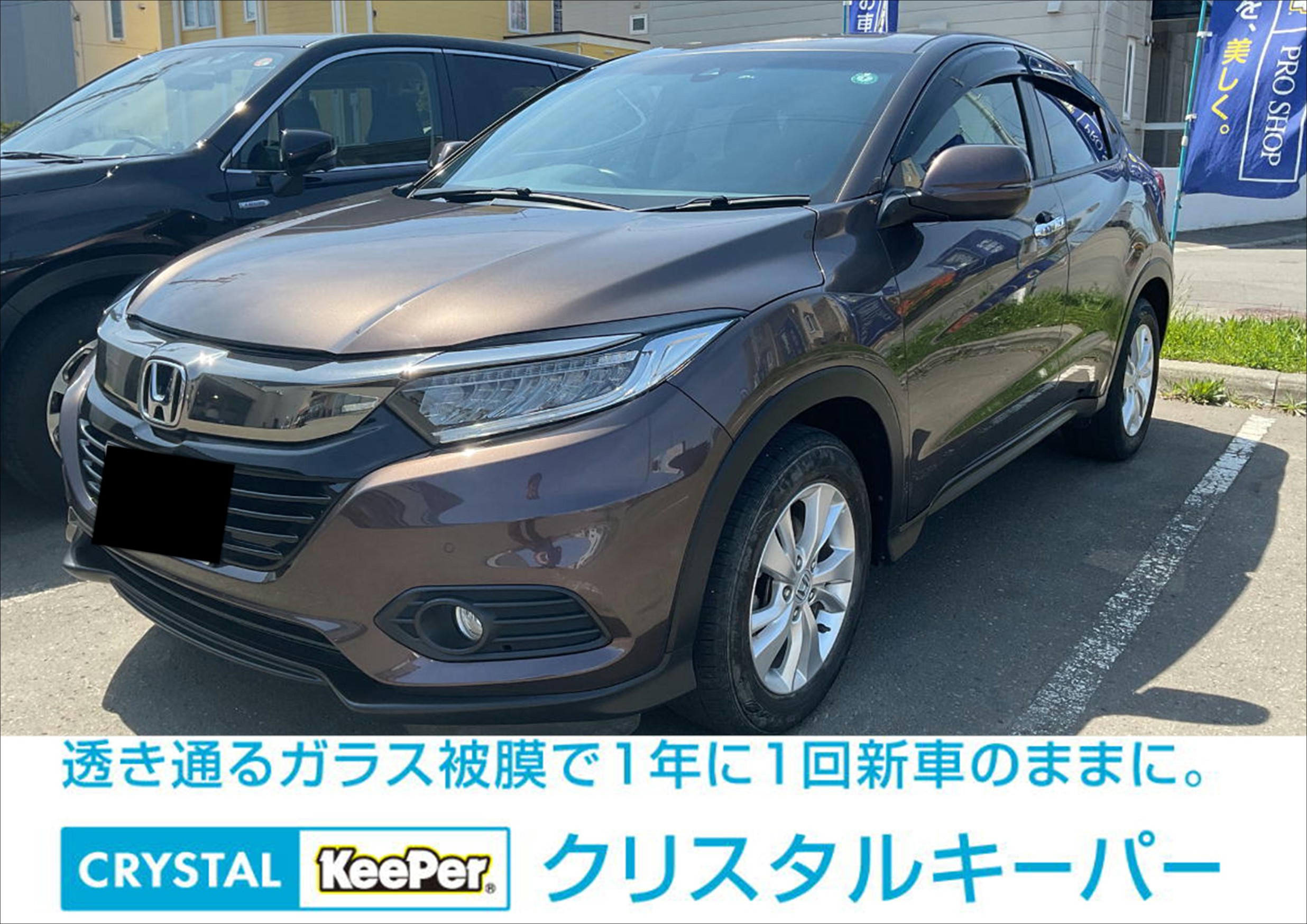 クリスタルキーパー】KeePerコーティング！予約受付中！ | 店舗