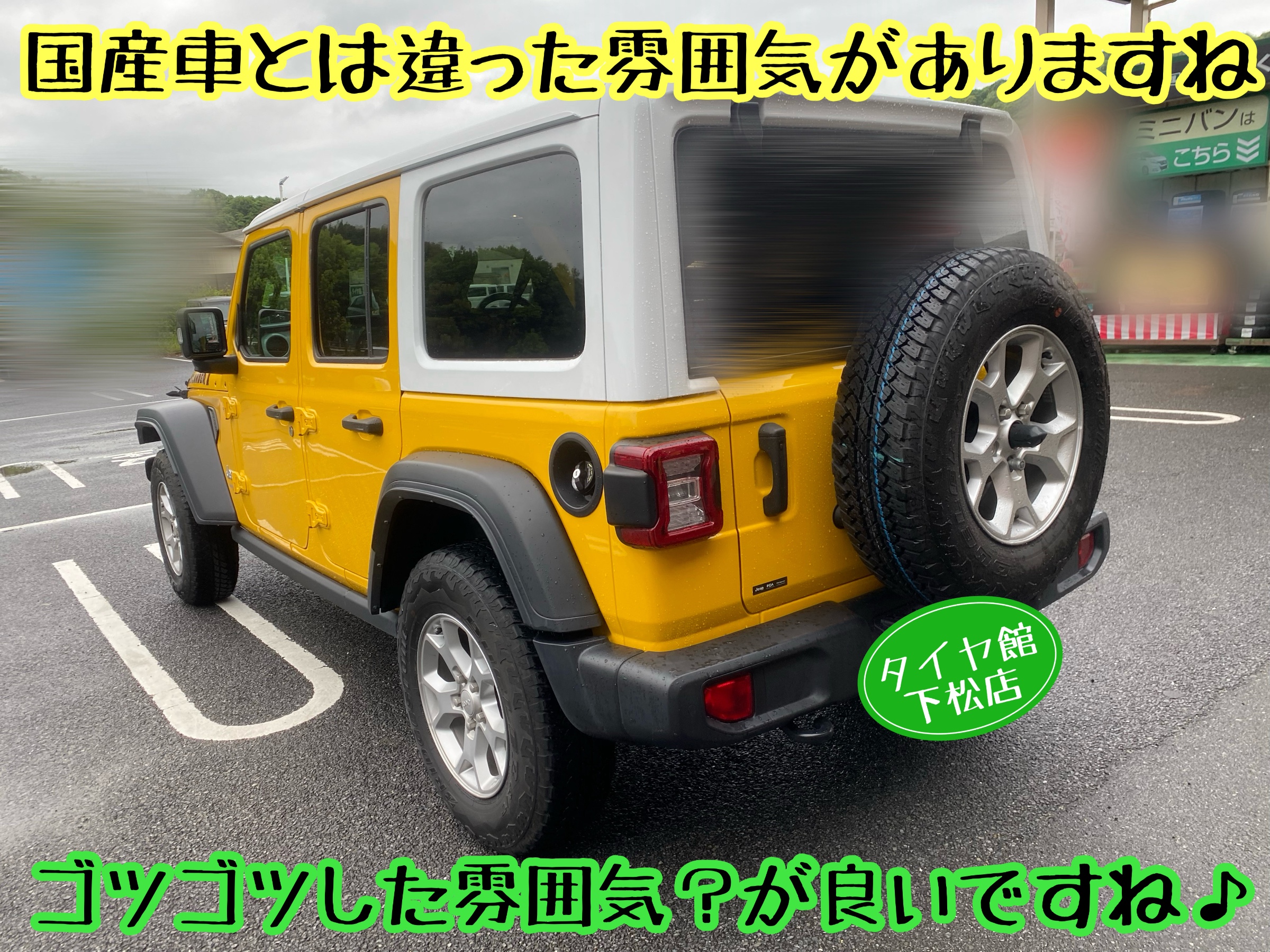 　　ブリヂストン　タイヤ館下松　タイヤ交換　アルミホイール　オイル交換　バッテリー交換　ワイパー交換　エアコンフィルター交換　アライメント調整　国産車　輸入車　下松市　周南市　徳山　柳井　熊毛　光　玖珂　周東　　