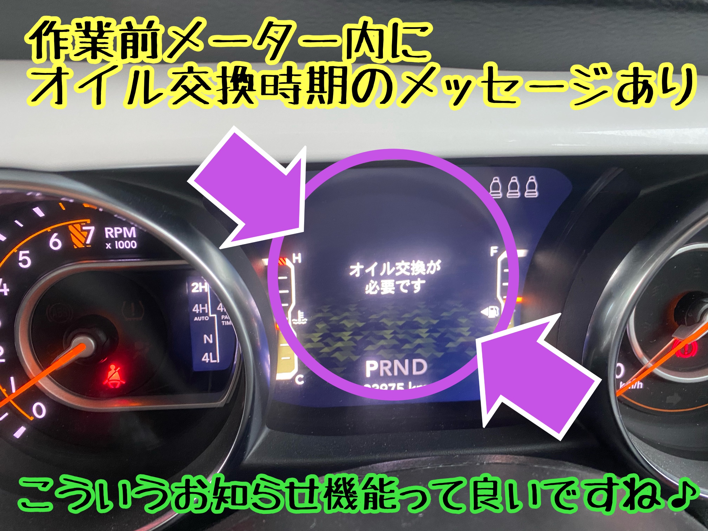 　　ブリヂストン　タイヤ館下松　タイヤ交換　アルミホイール　オイル交換　バッテリー交換　ワイパー交換　エアコンフィルター交換　アライメント調整　国産車　輸入車　下松市　周南市　徳山　柳井　熊毛　光　玖珂　周東　　