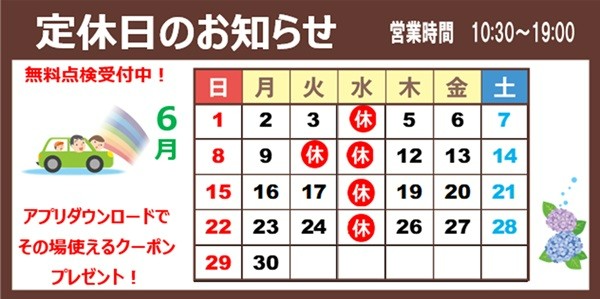 支社配布画像