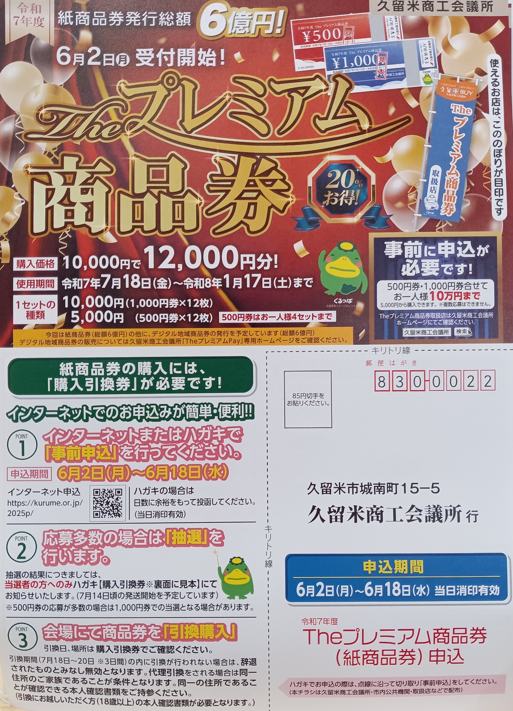 紙商品券