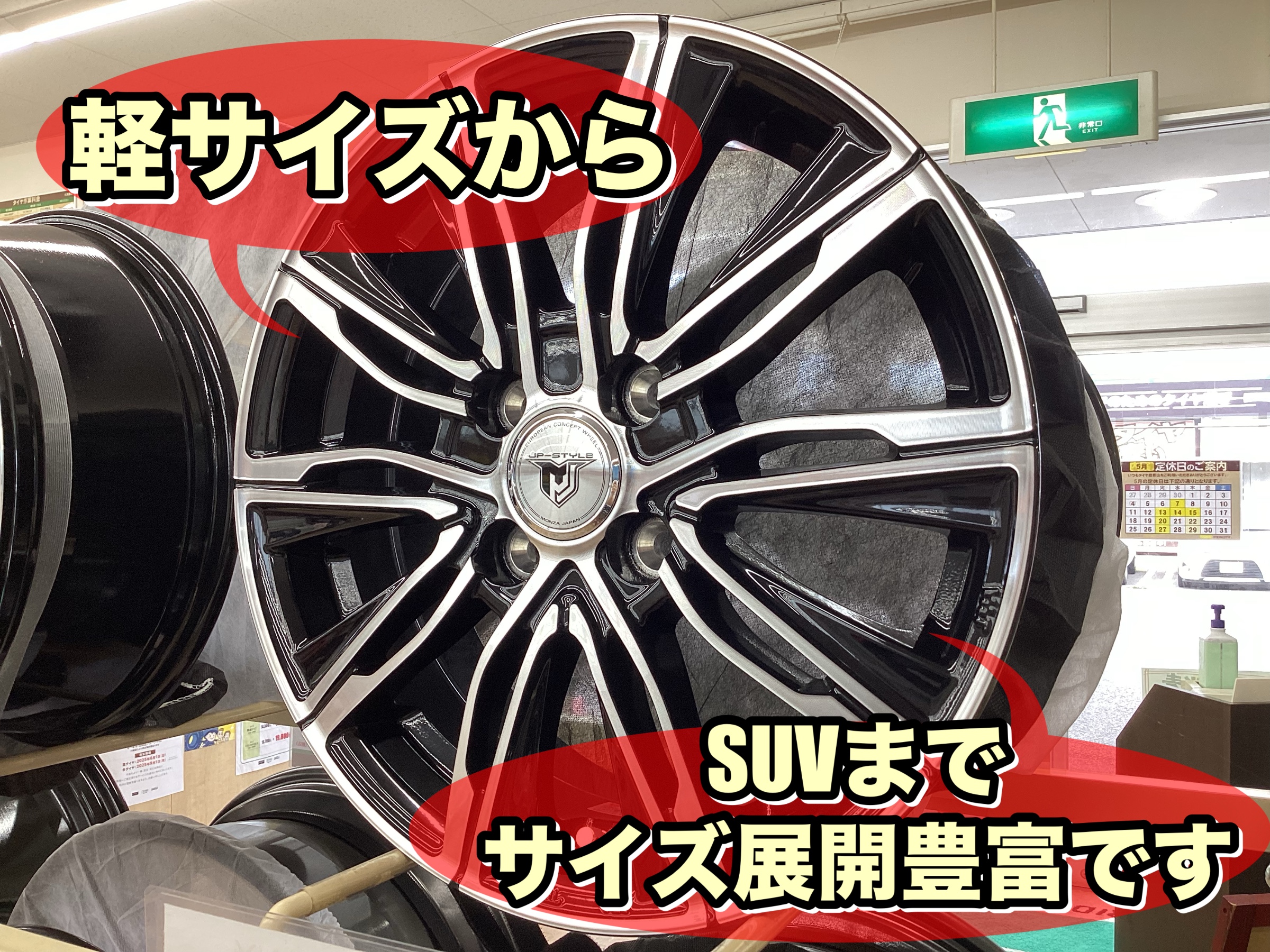 タイヤ・ホイール AV mode Japan アルミホイール、タイヤ、Mzスピードジュリア（M） - タイヤ