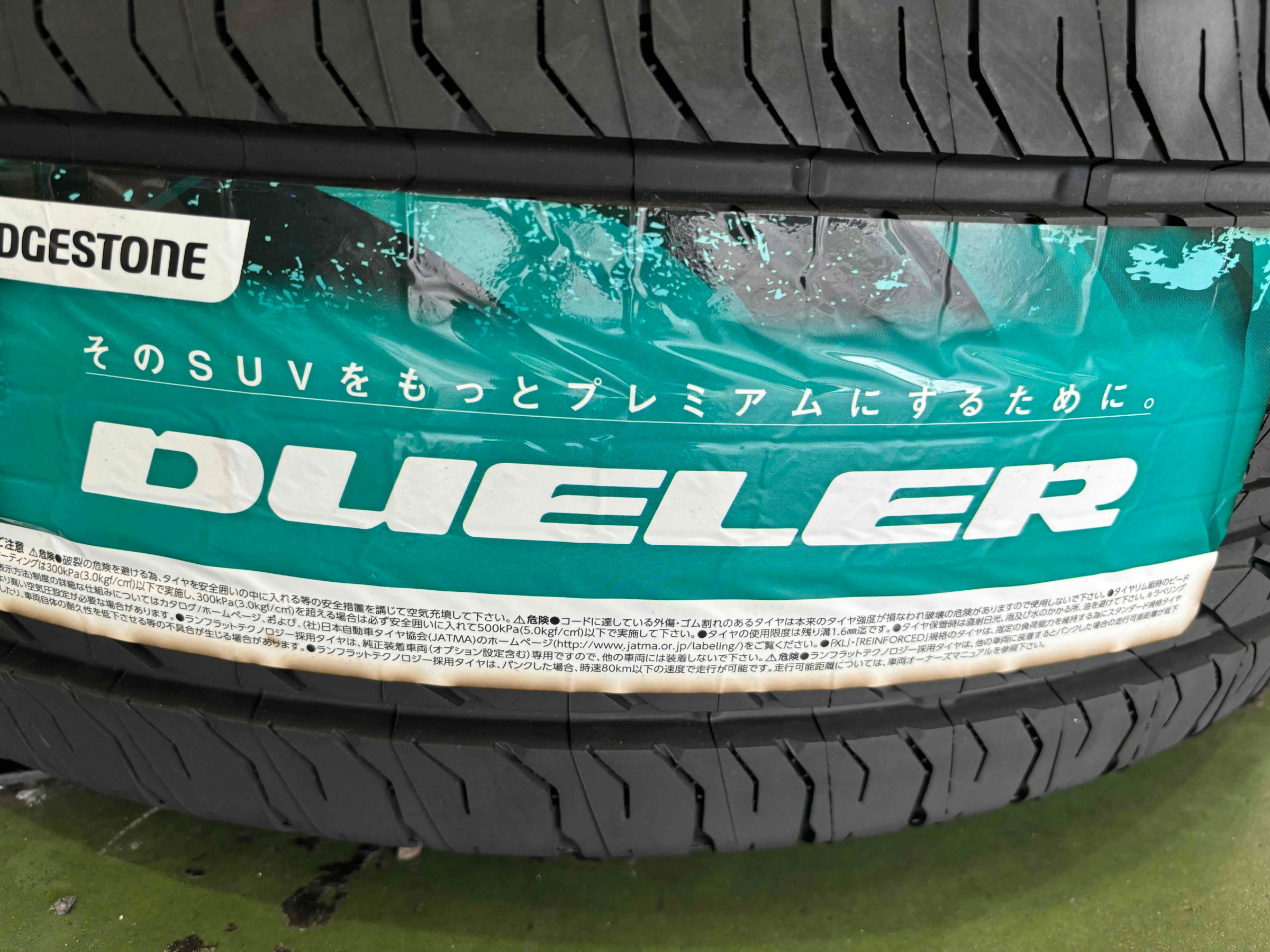 お客様承諾済み。