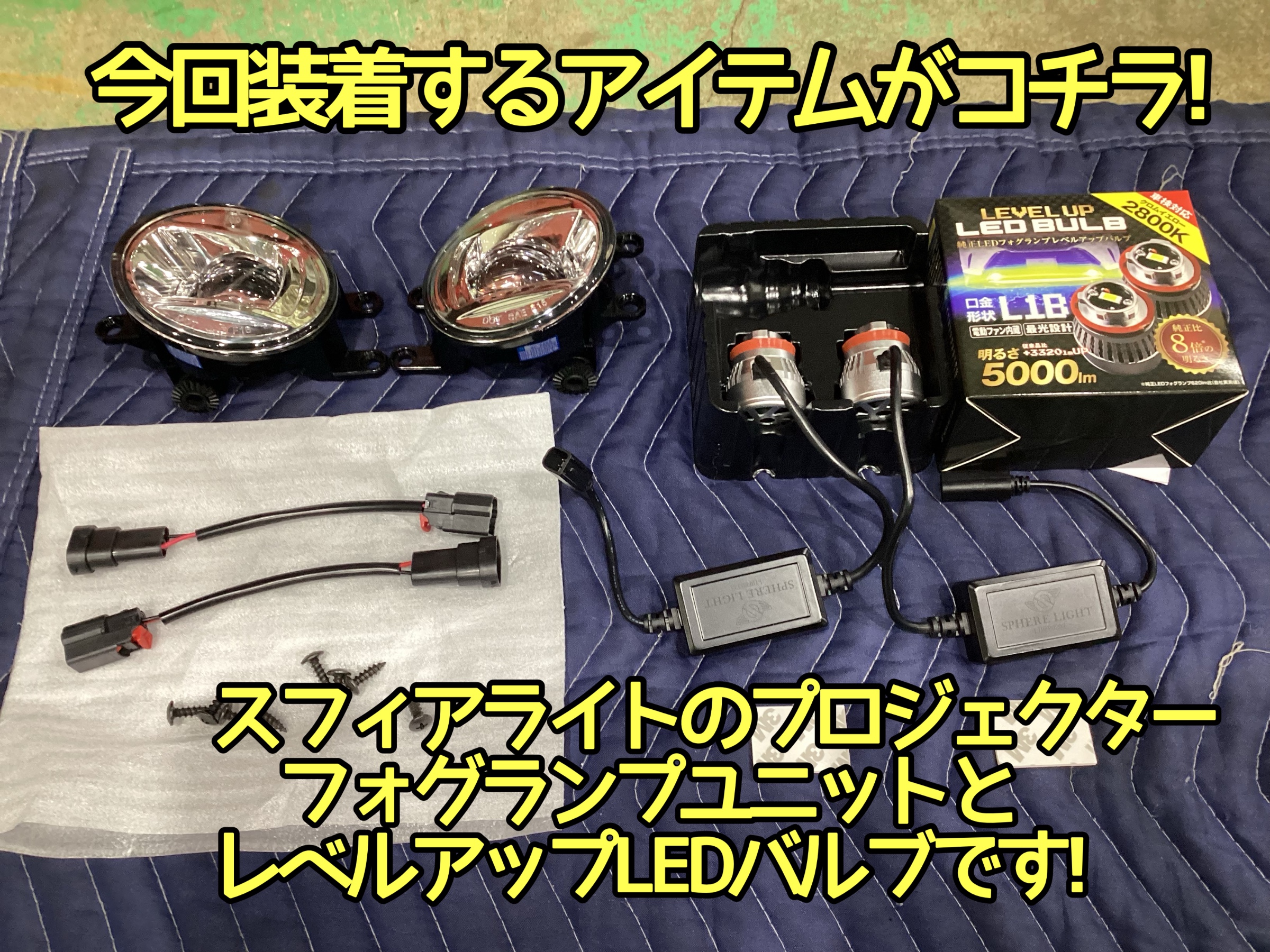 スフィアライト