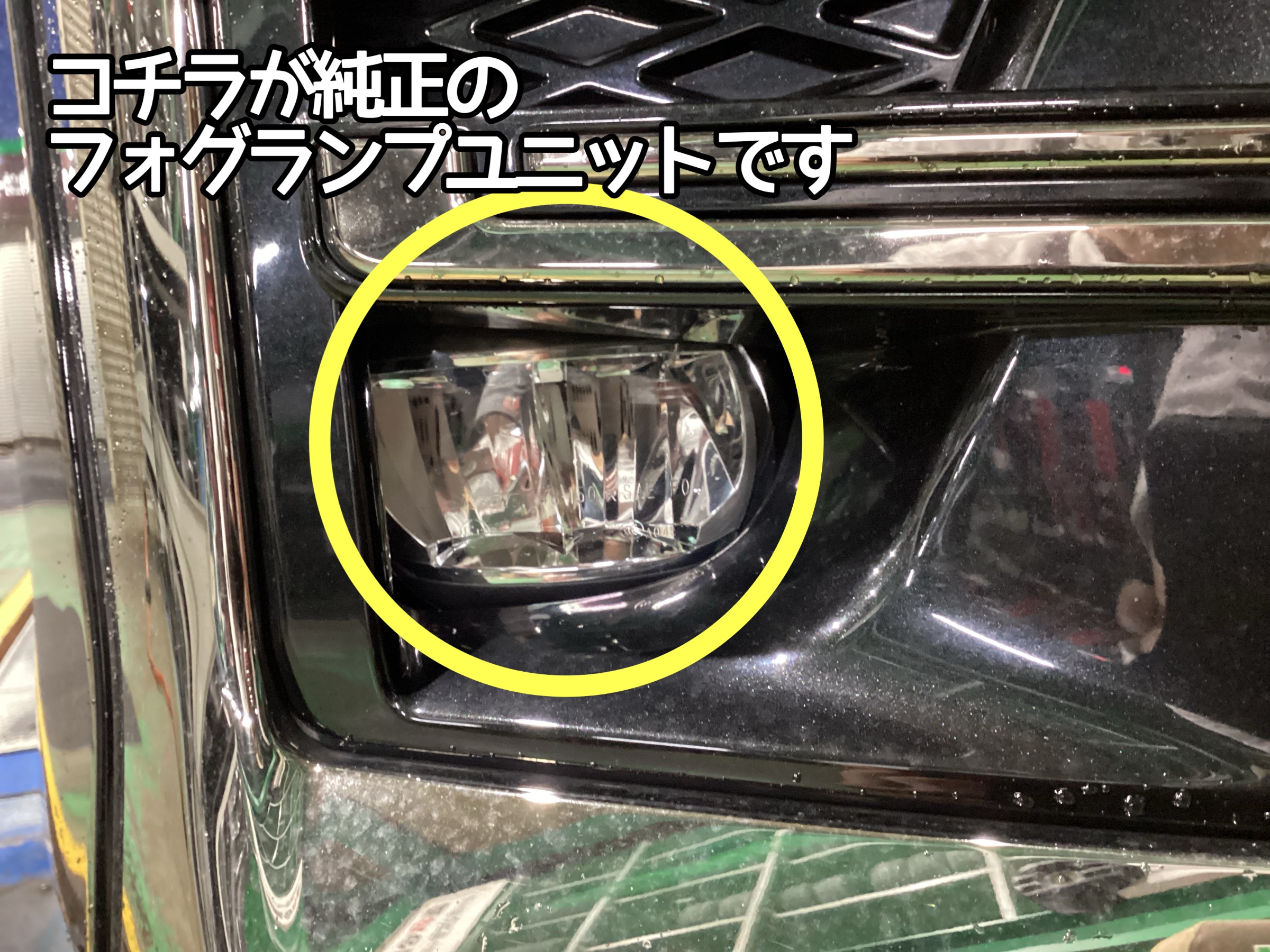 純正LEDフォグ