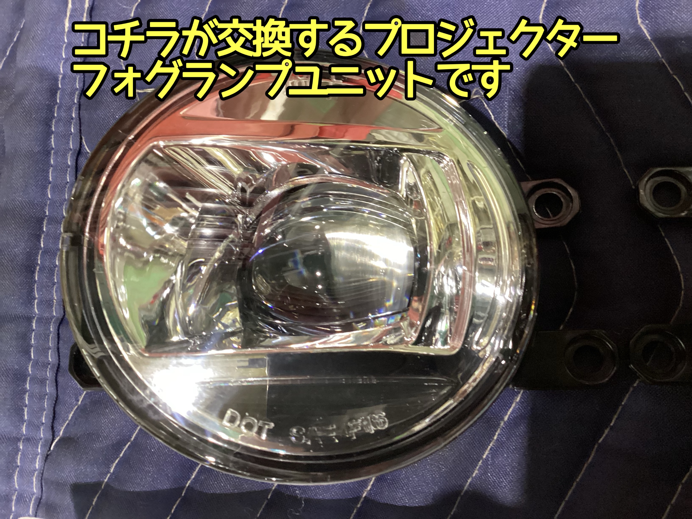 プロジェクターLEDフォグ