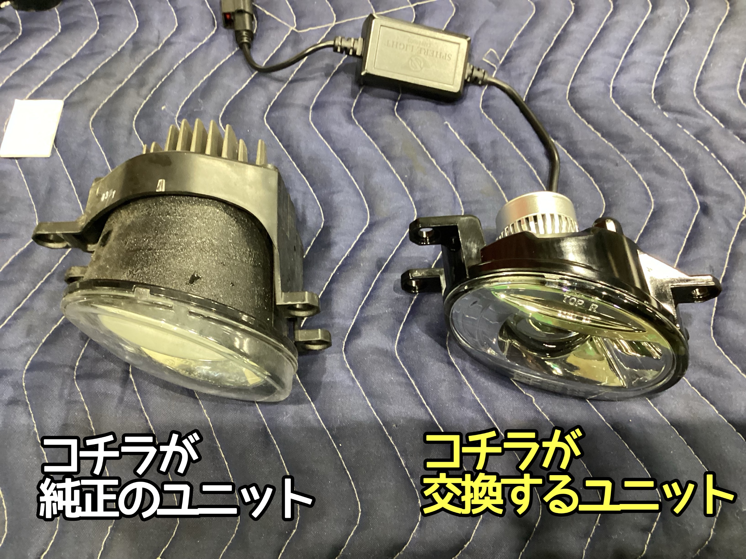 LEDフォグ比較