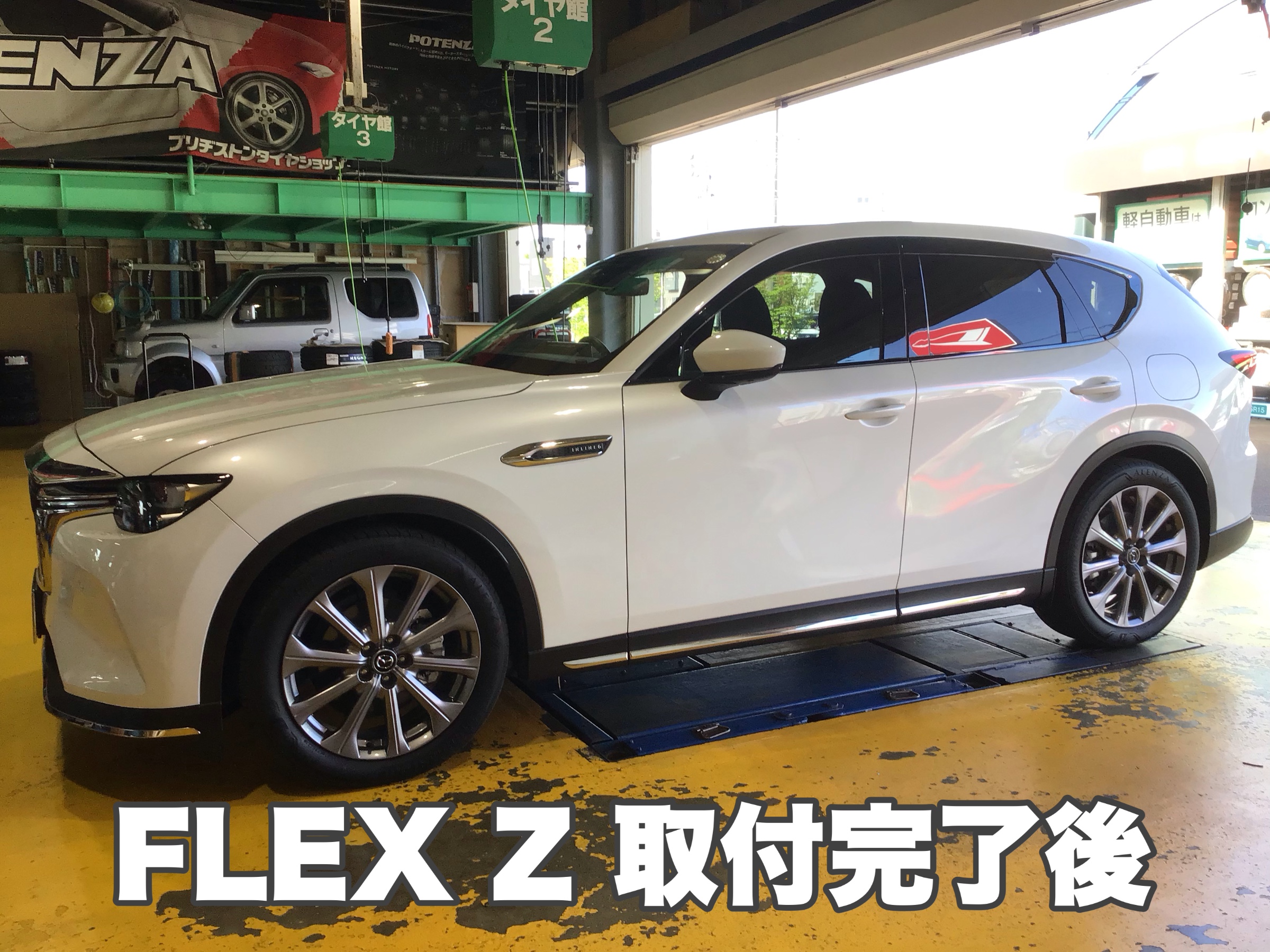 マツダ CX-60 TEIN FLEX Z&EDFC取付 | 店舗おススメ情報 | タイヤ館
