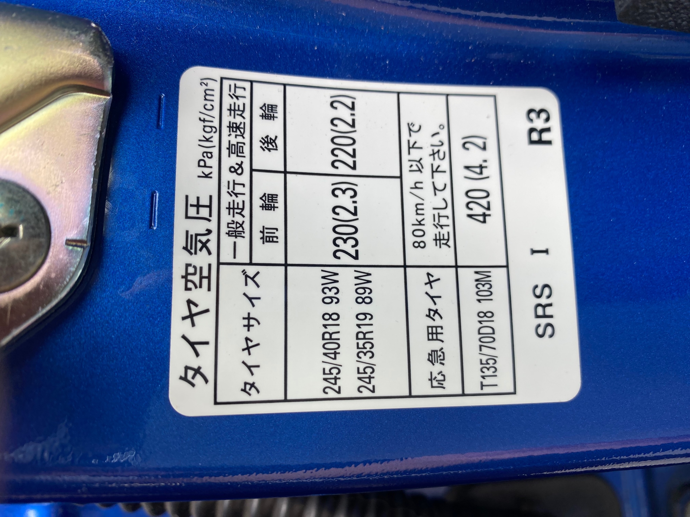 　　ブリヂストン　タイヤ館下松　タイヤ交換　アルミホイール　オイル交換　バッテリー交換　ワイパー交換　エアコンフィルター交換　アライメント調整　国産車　輸入車　下松市　周南市　徳山　柳井　熊毛　光　玖珂　周東　　